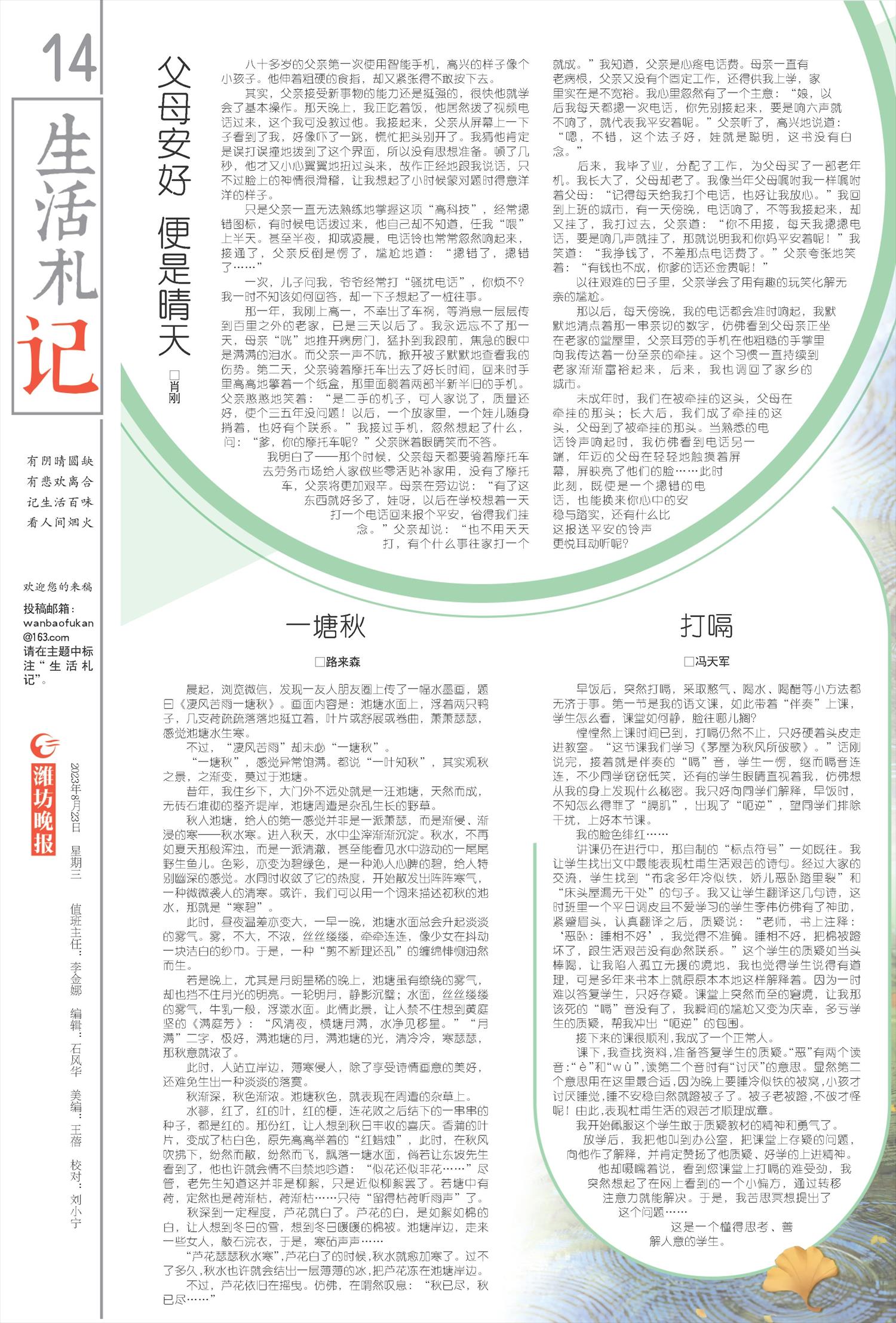 ****处理标记：[page]时， 字段 [] 在数据源中没有找到! ****