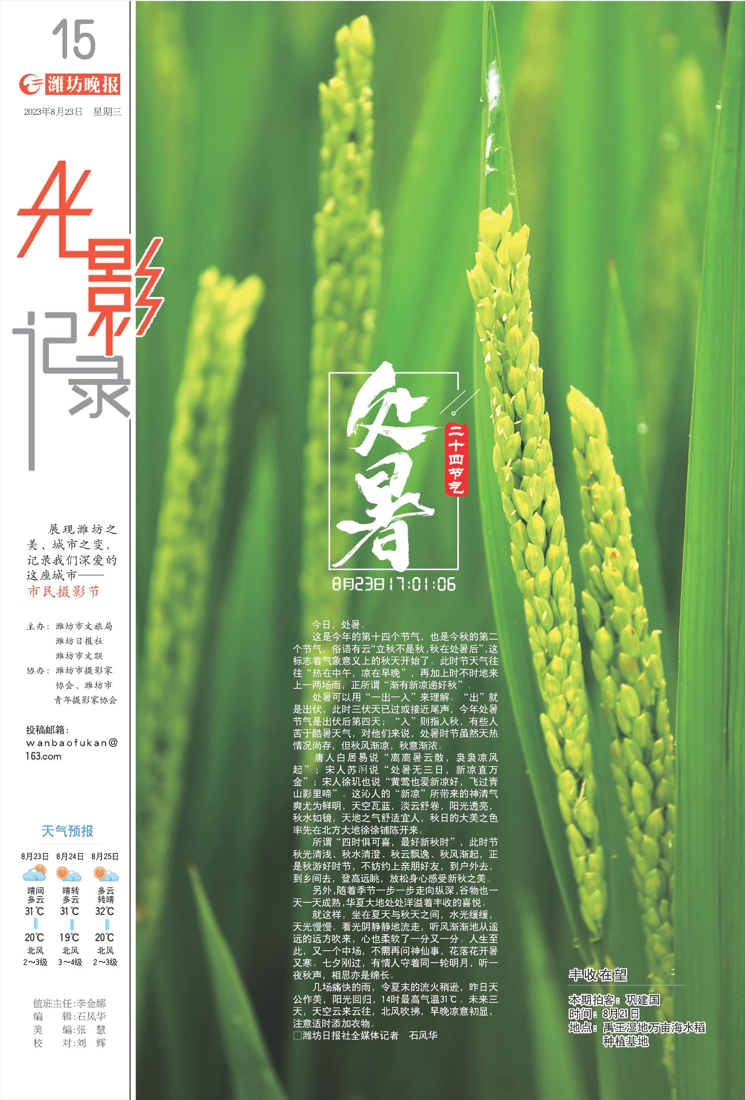 ****处理标记：[page]时， 字段 [] 在数据源中没有找到! ****