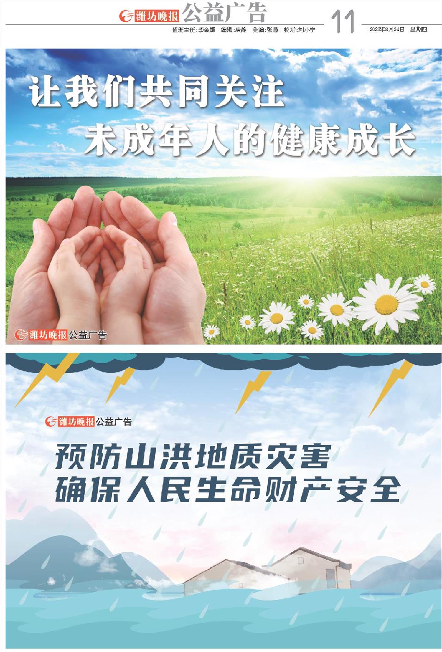 11