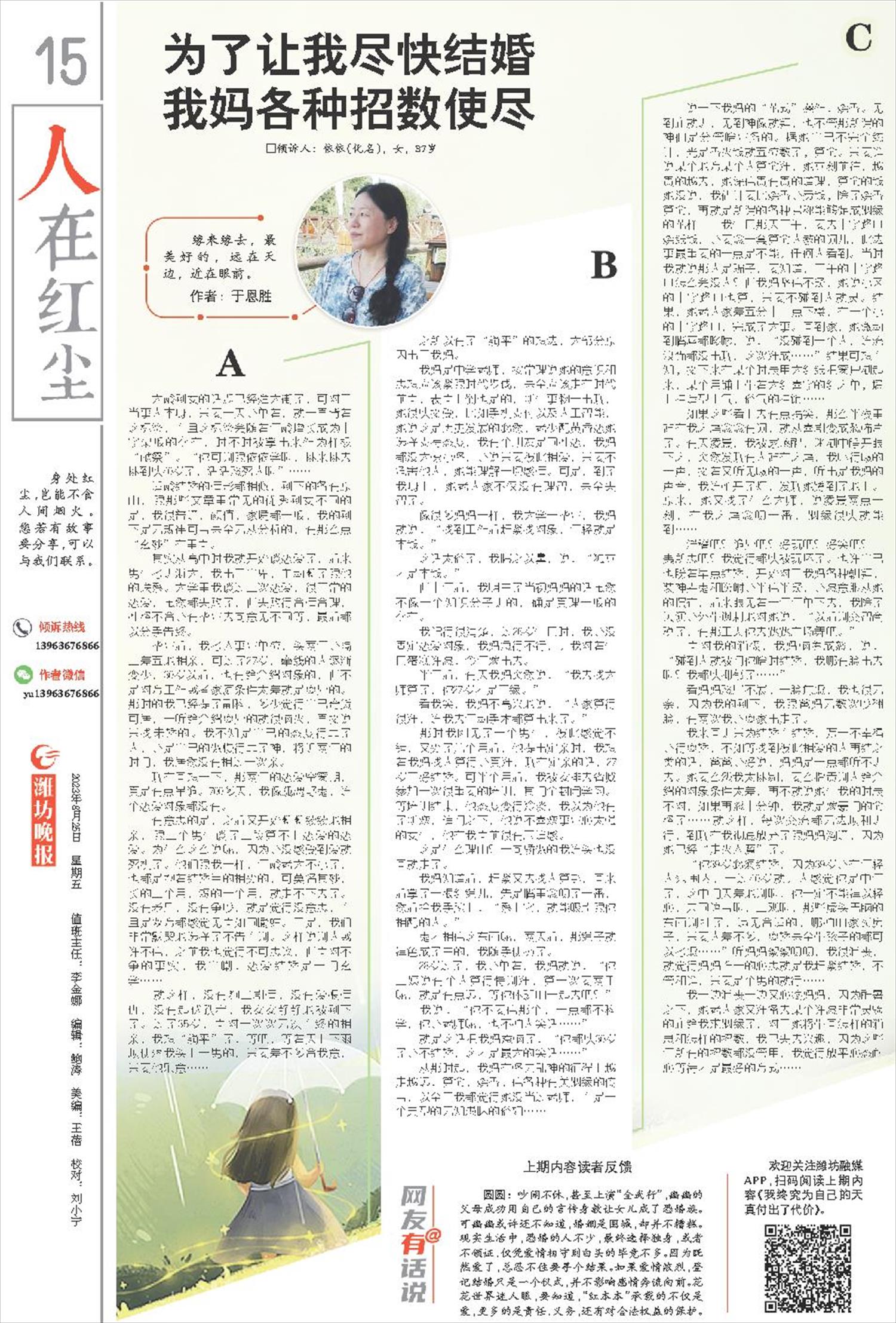 ****处理标记：[page]时， 字段 [] 在数据源中没有找到! ****