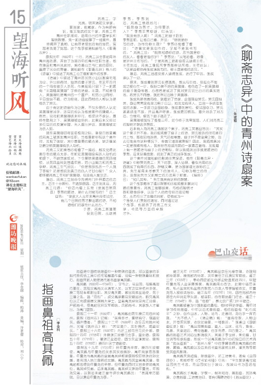 ****处理标记：[page]时， 字段 [] 在数据源中没有找到! ****