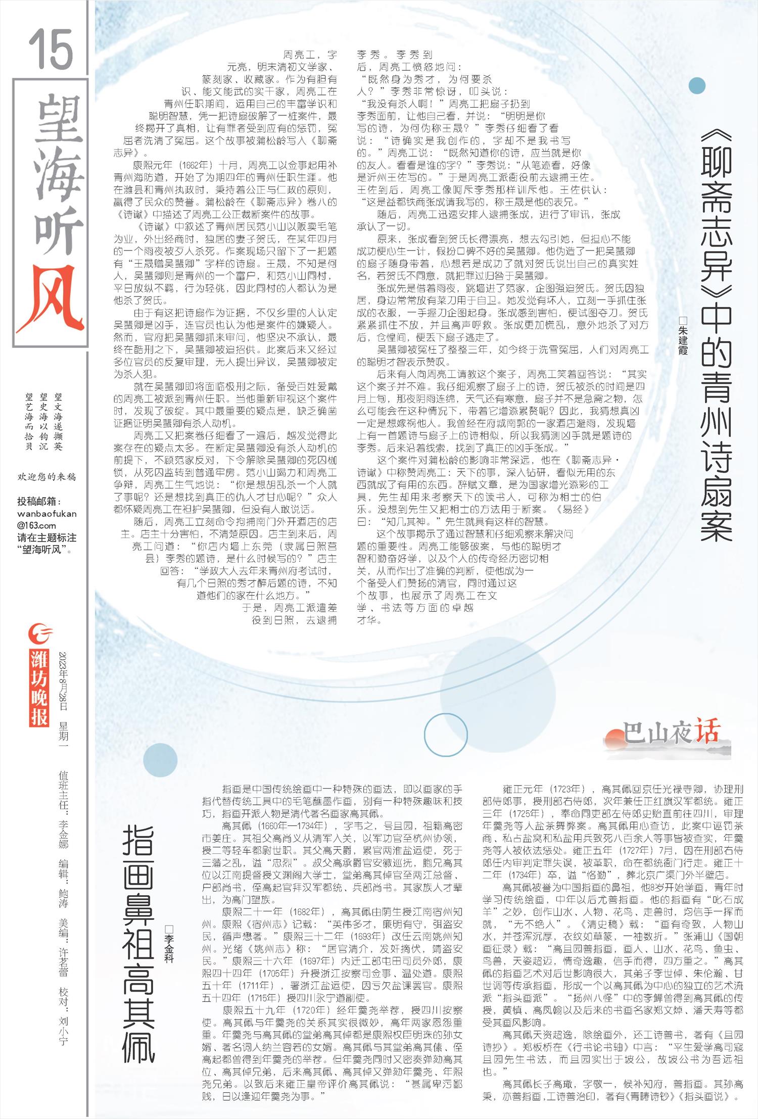 ****处理标记：[page]时， 字段 [] 在数据源中没有找到! ****