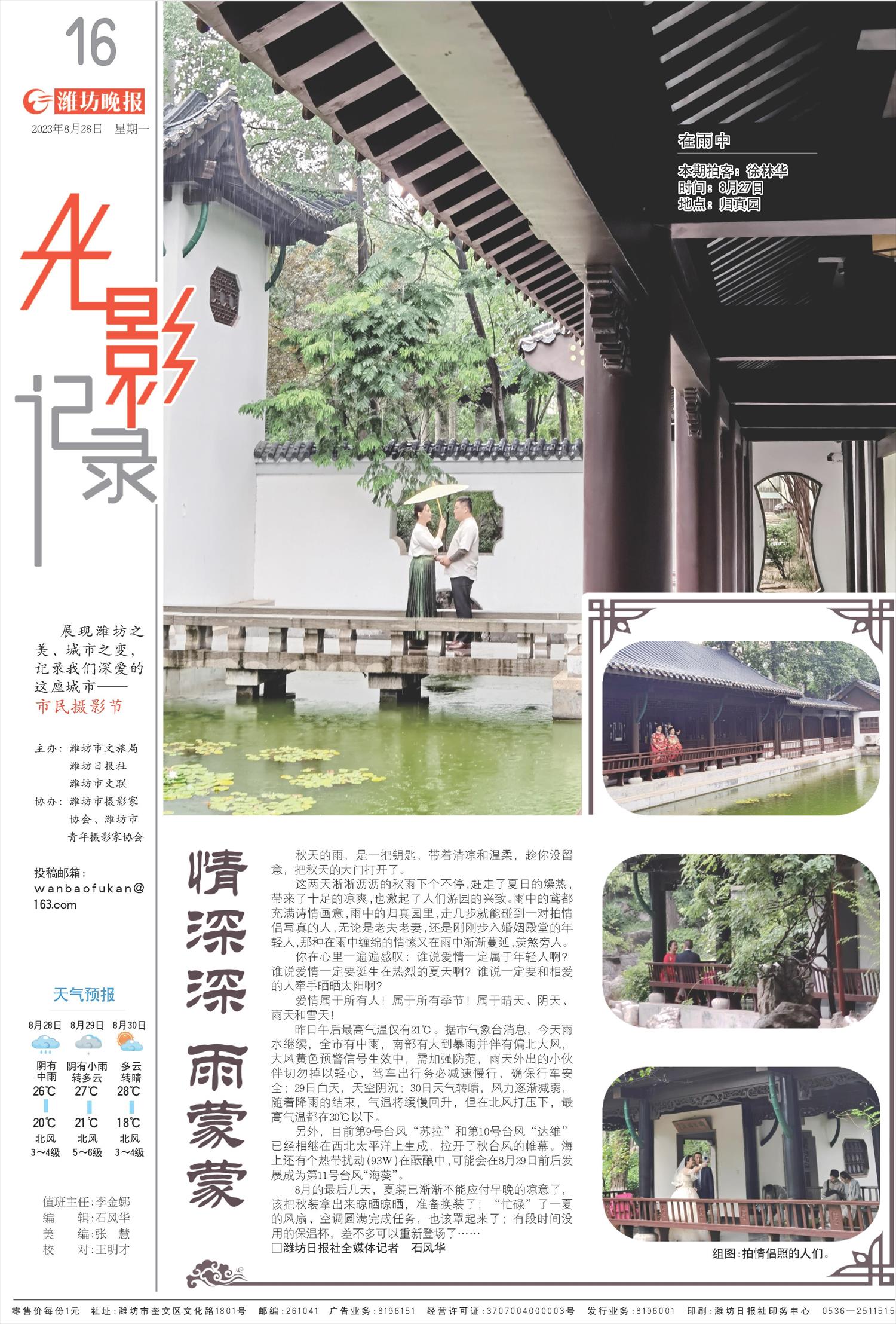 ****处理标记：[page]时， 字段 [] 在数据源中没有找到! ****