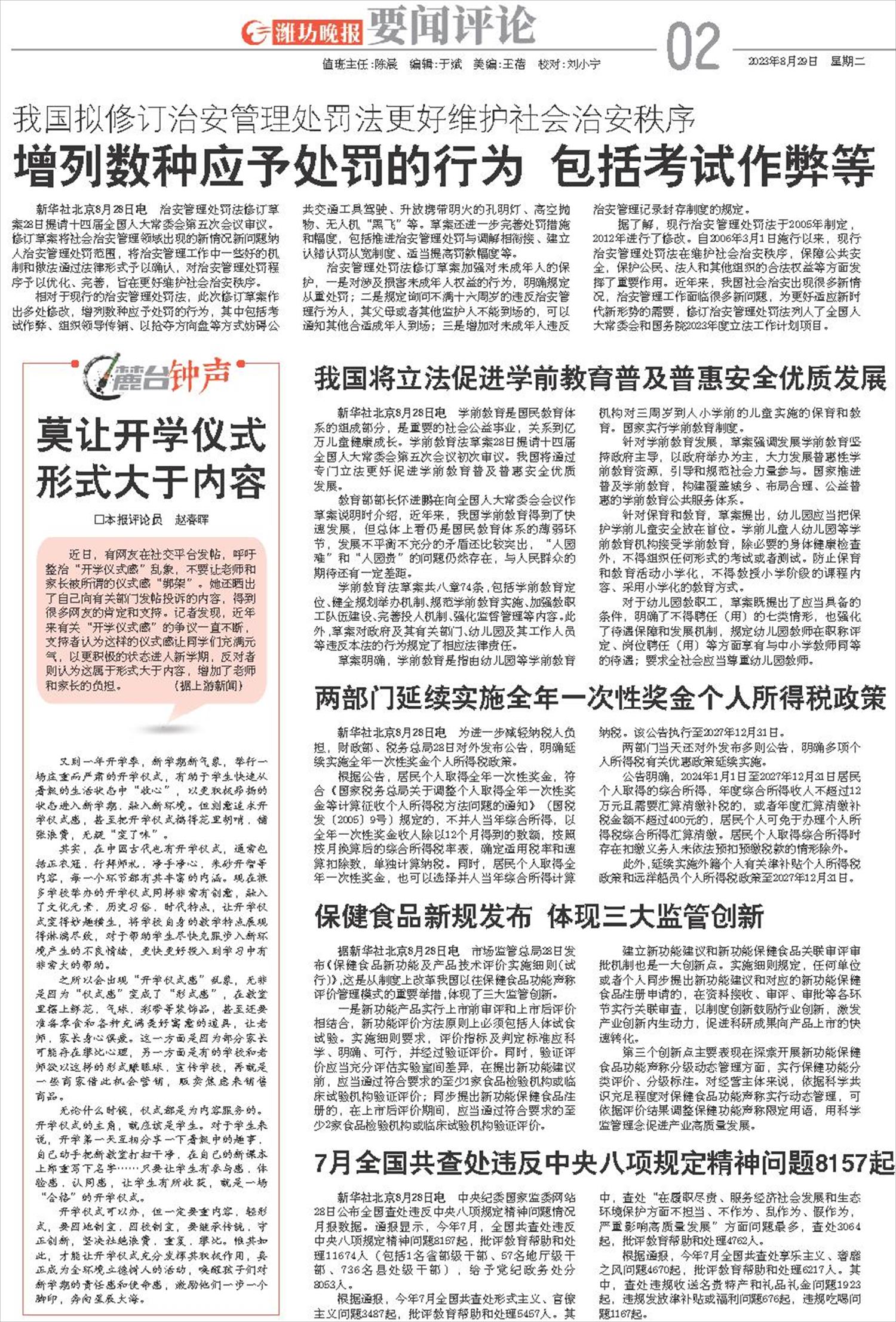 ****处理标记：[page]时， 字段 [] 在数据源中没有找到! ****