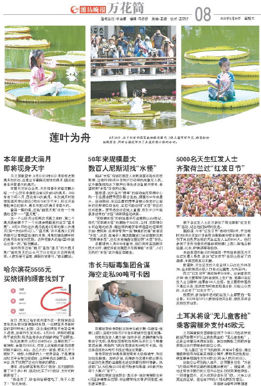 ****处理标记：[page]时， 字段 [] 在数据源中没有找到! ****