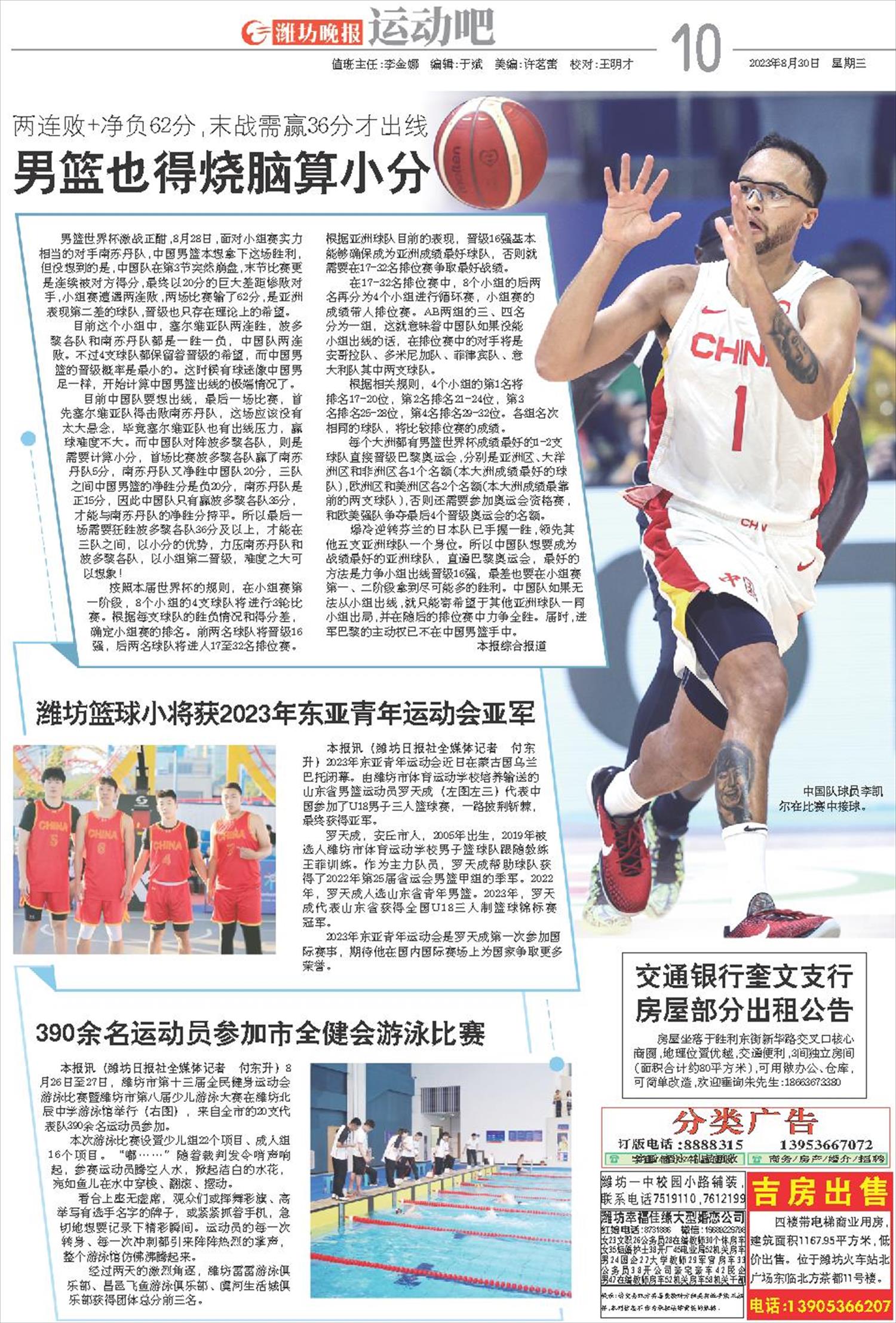****处理标记：[page]时， 字段 [] 在数据源中没有找到! ****