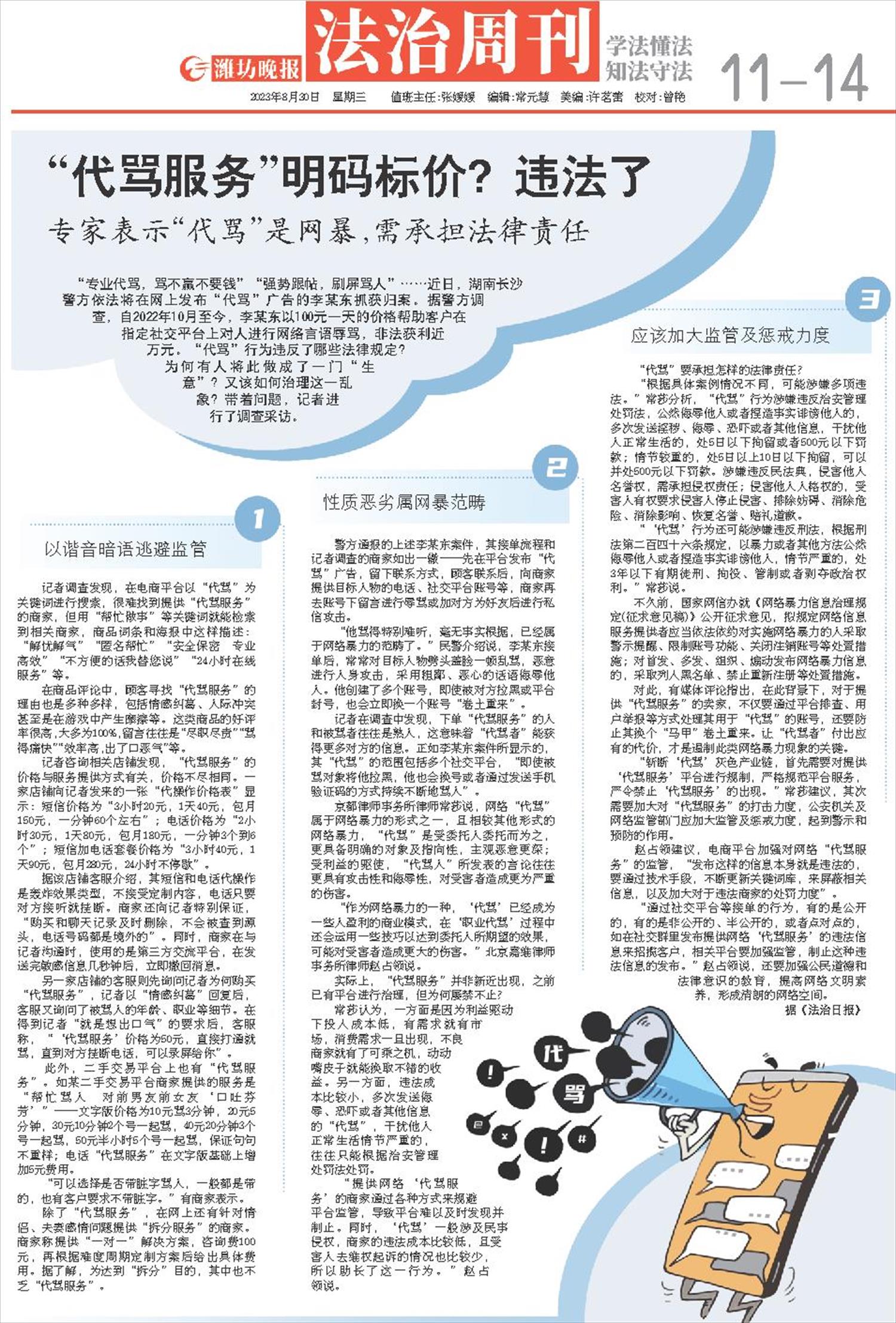 ****处理标记：[page]时， 字段 [] 在数据源中没有找到! ****
