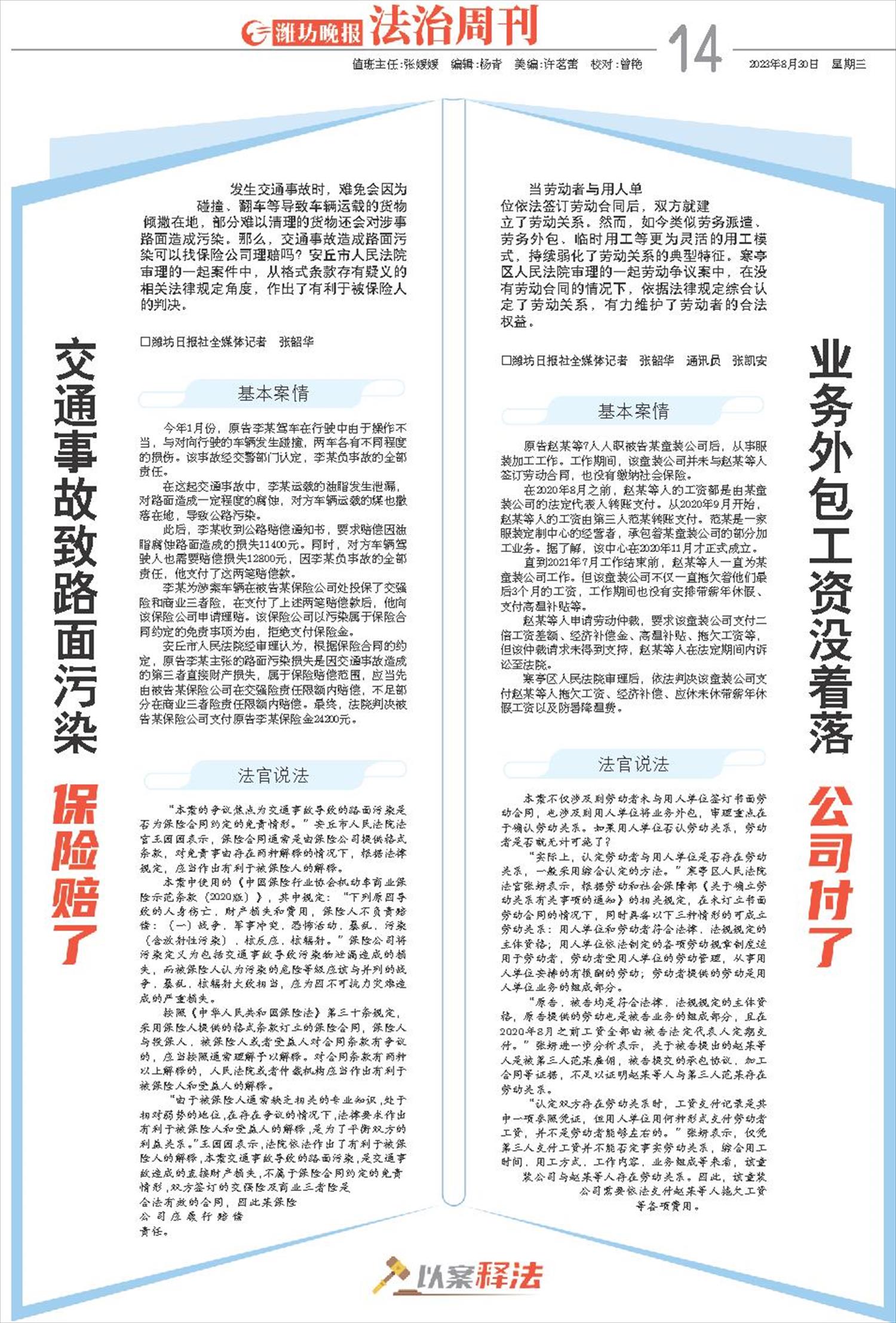 ****处理标记：[page]时， 字段 [] 在数据源中没有找到! ****