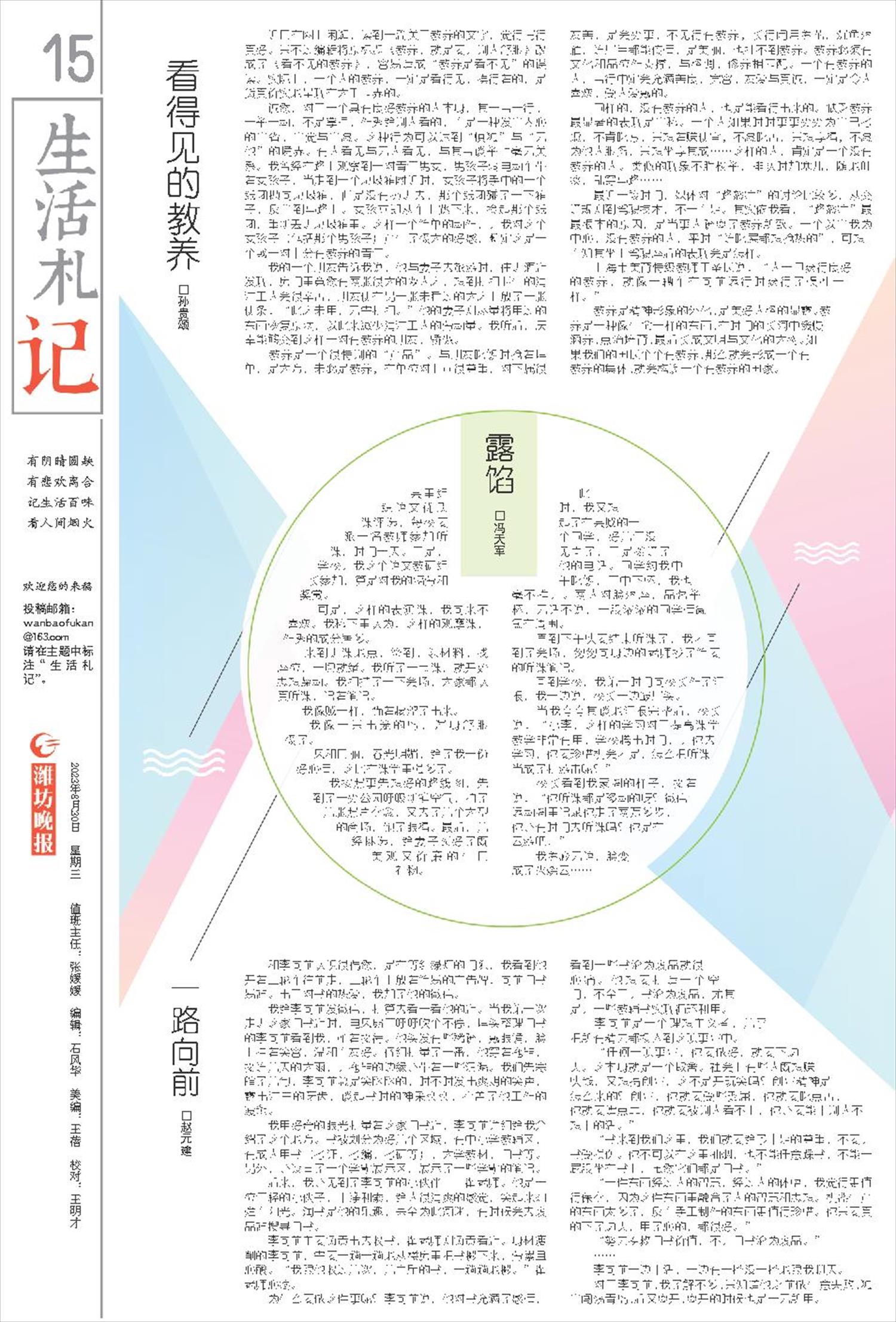 ****处理标记：[page]时， 字段 [] 在数据源中没有找到! ****