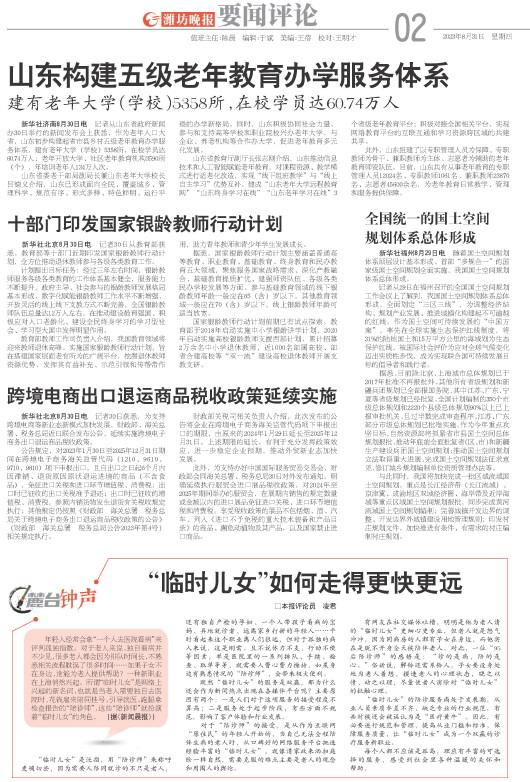 ****处理标记：[page]时， 字段 [] 在数据源中没有找到! ****