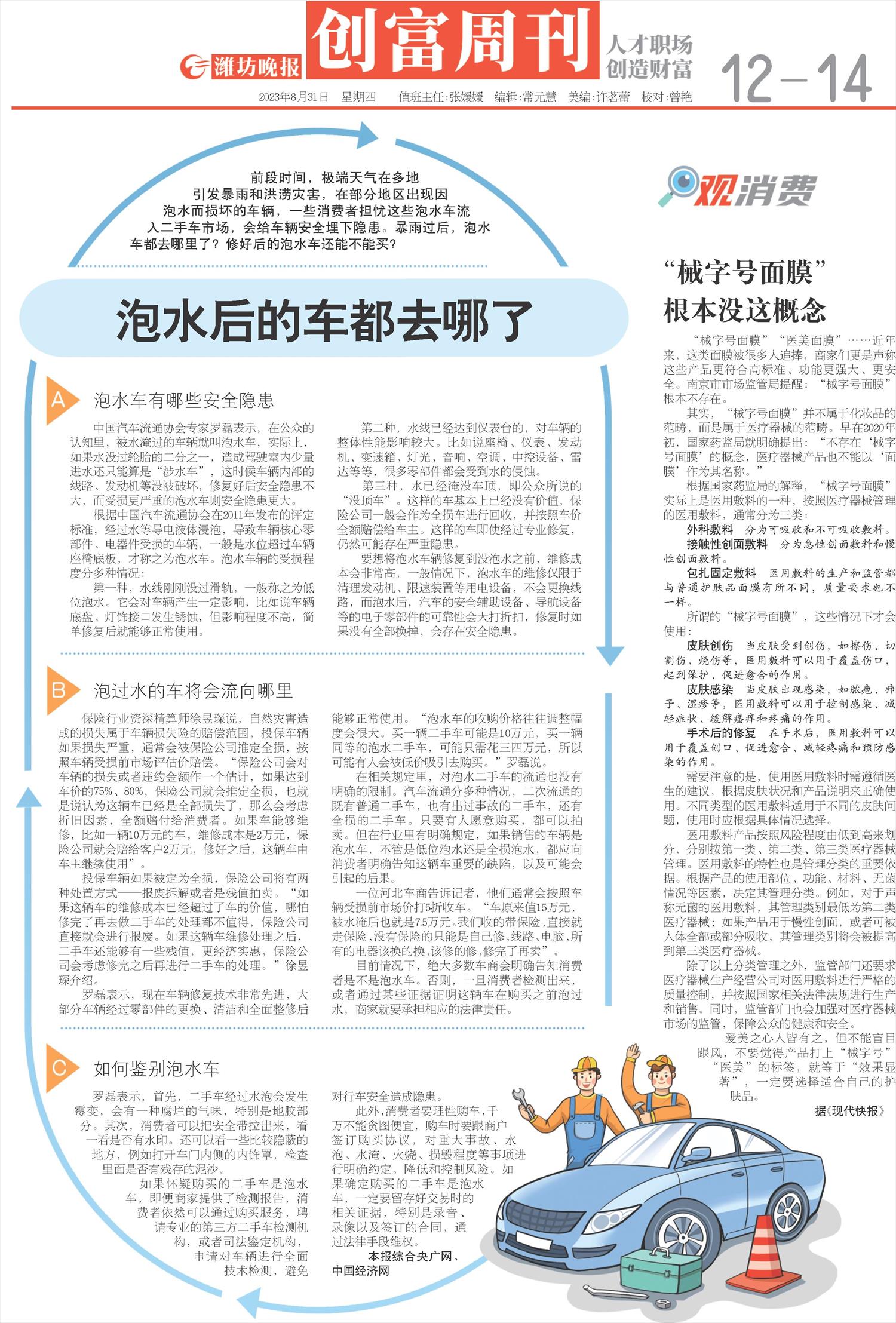 ****处理标记：[page]时， 字段 [] 在数据源中没有找到! ****