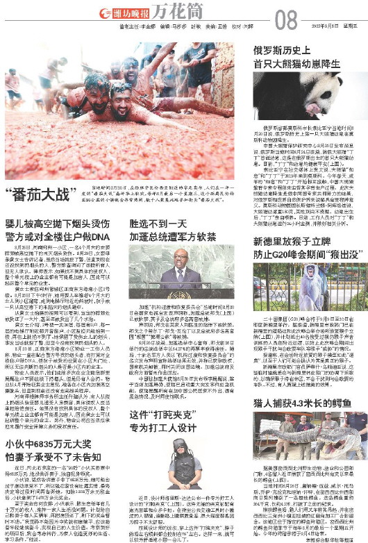 ****处理标记：[page]时， 字段 [] 在数据源中没有找到! ****