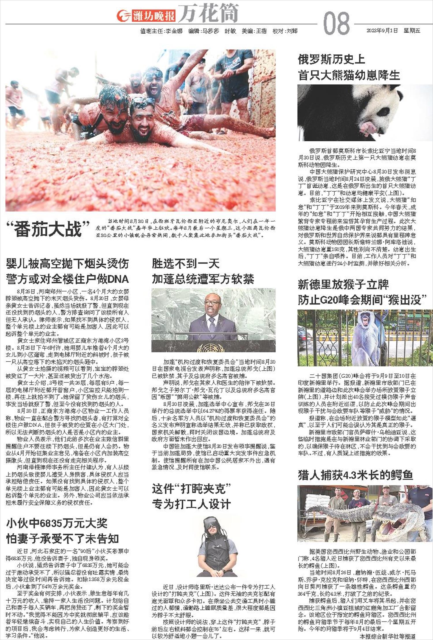 ****处理标记：[page]时， 字段 [] 在数据源中没有找到! ****