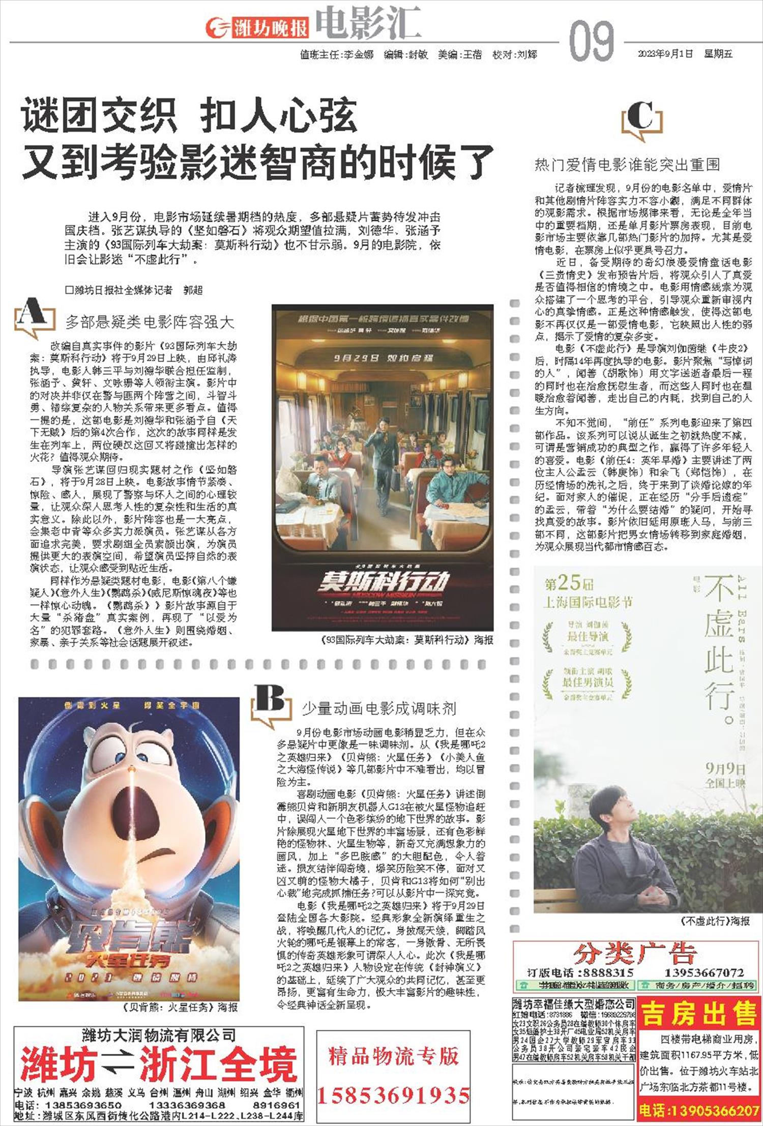****处理标记：[page]时， 字段 [] 在数据源中没有找到! ****