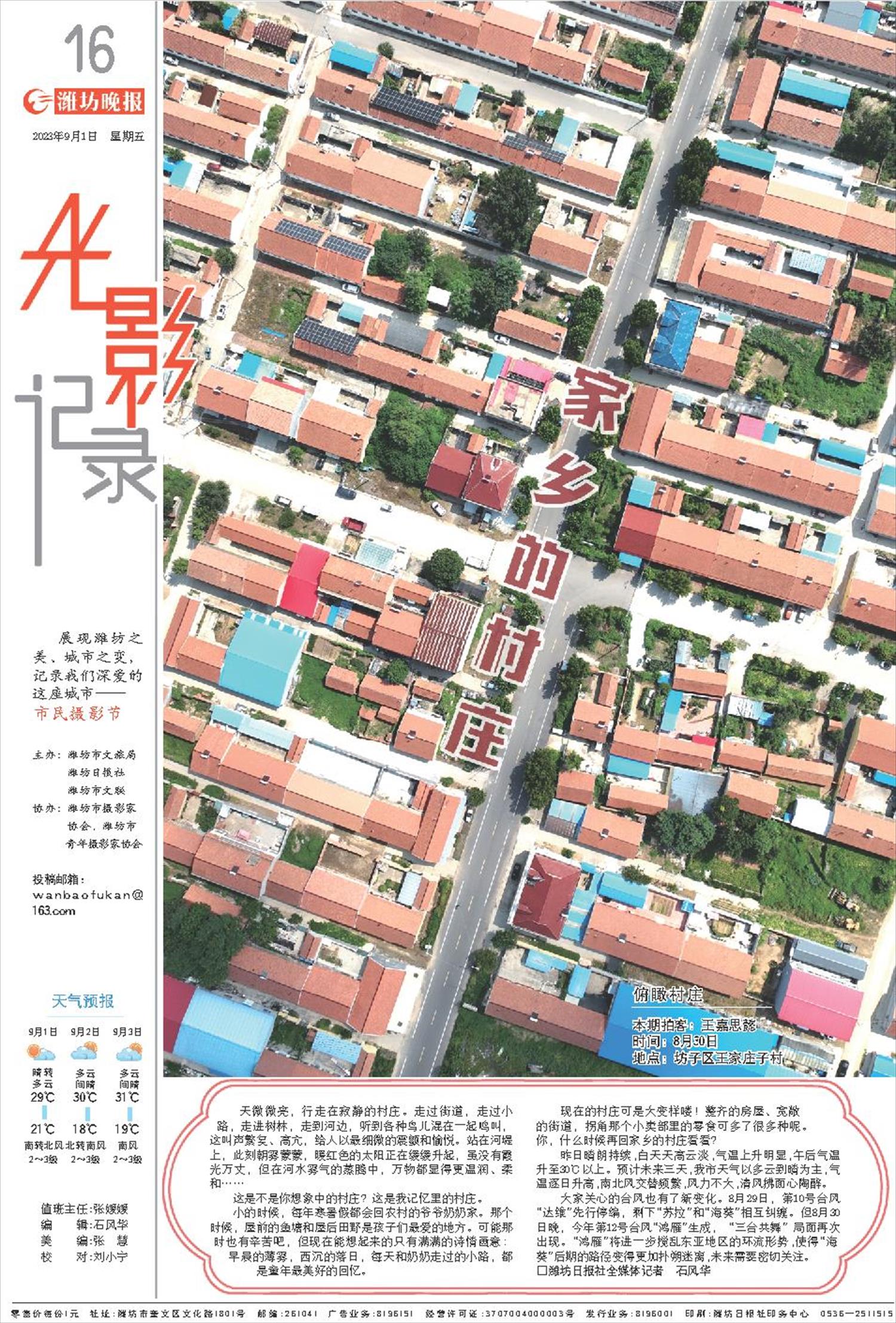 ****处理标记：[page]时， 字段 [] 在数据源中没有找到! ****