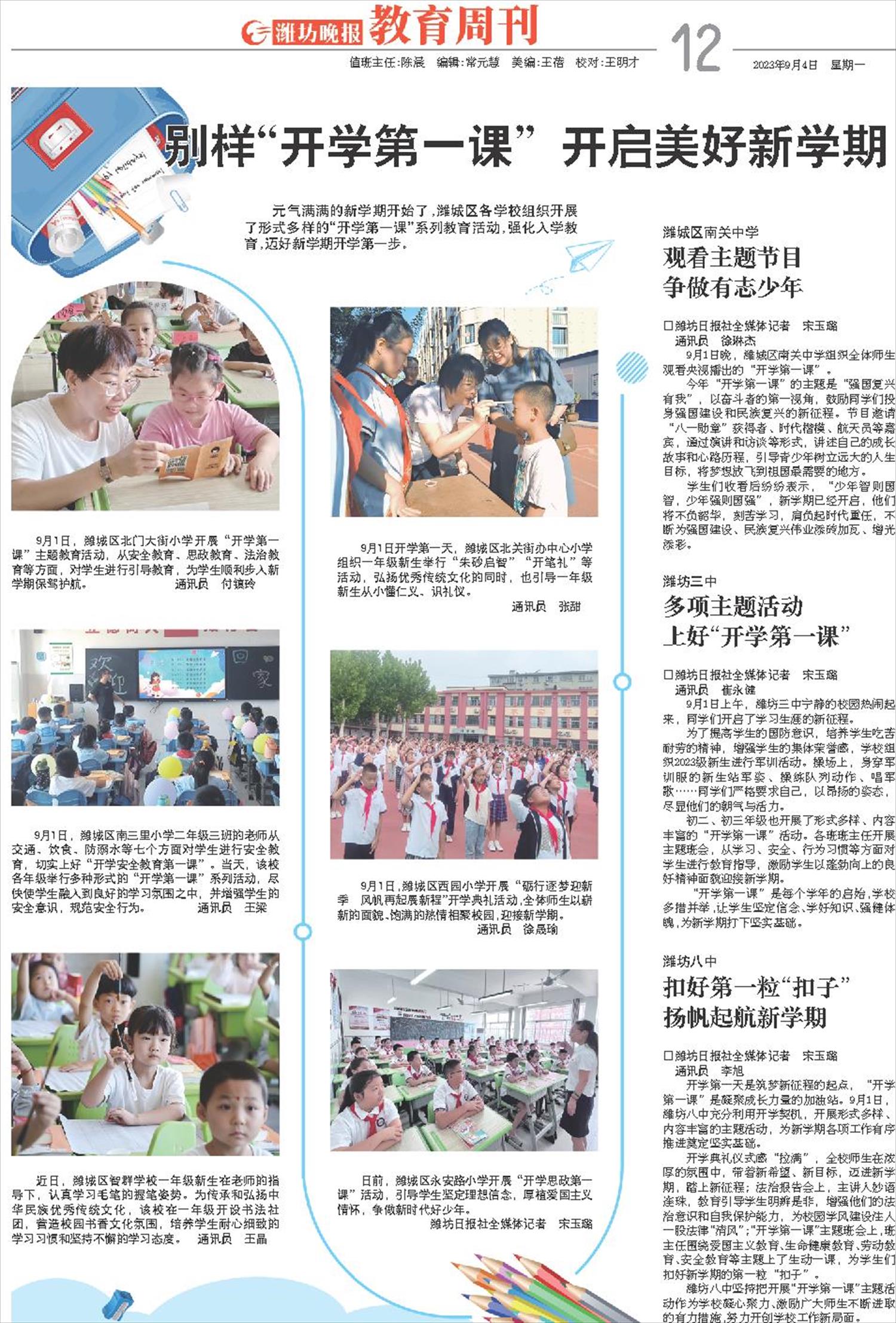****处理标记：[page]时， 字段 [] 在数据源中没有找到! ****