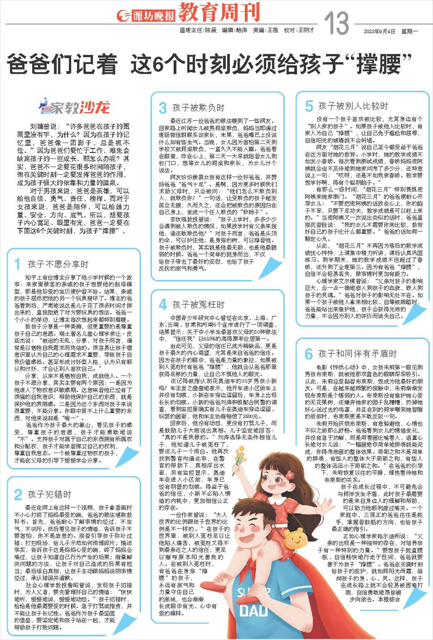 ****处理标记：[page]时， 字段 [] 在数据源中没有找到! ****