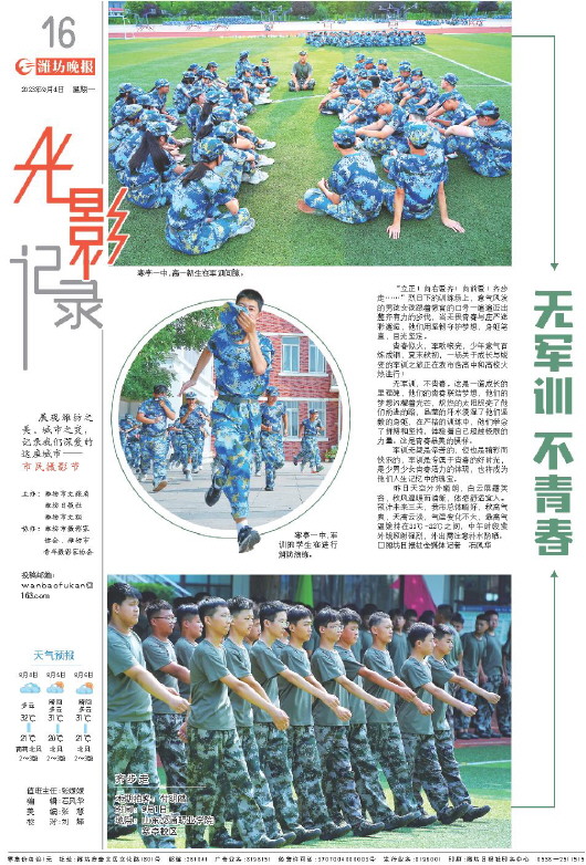 ****处理标记：[page]时， 字段 [] 在数据源中没有找到! ****