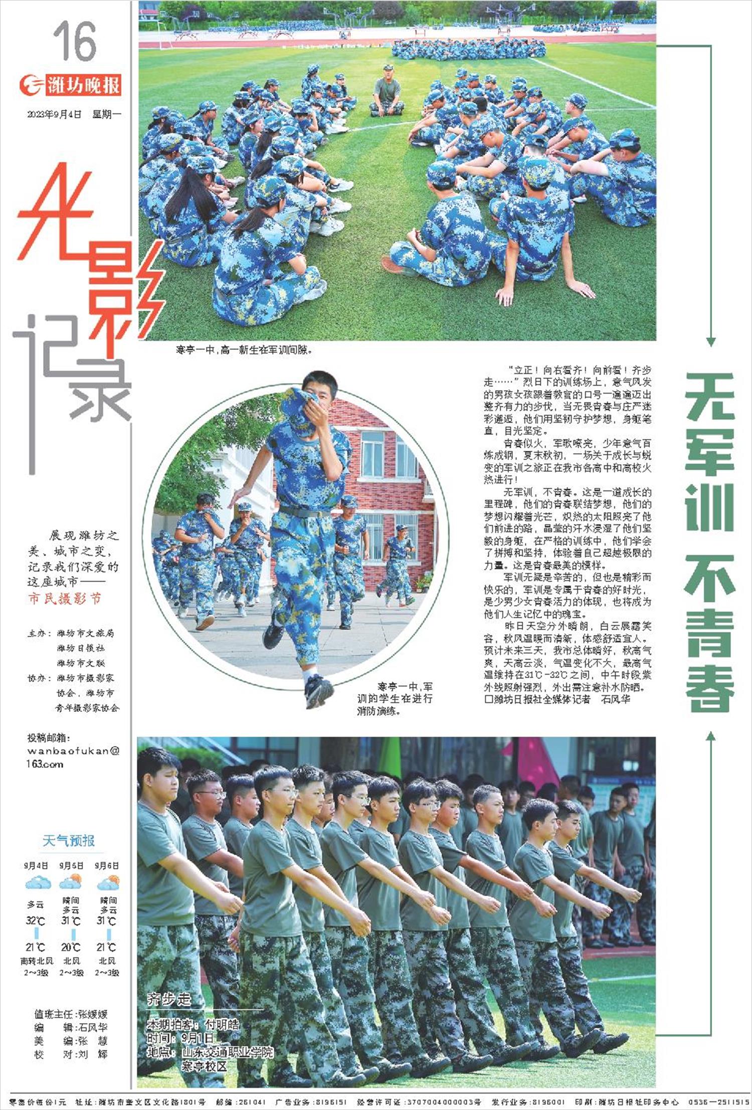 ****处理标记：[page]时， 字段 [] 在数据源中没有找到! ****