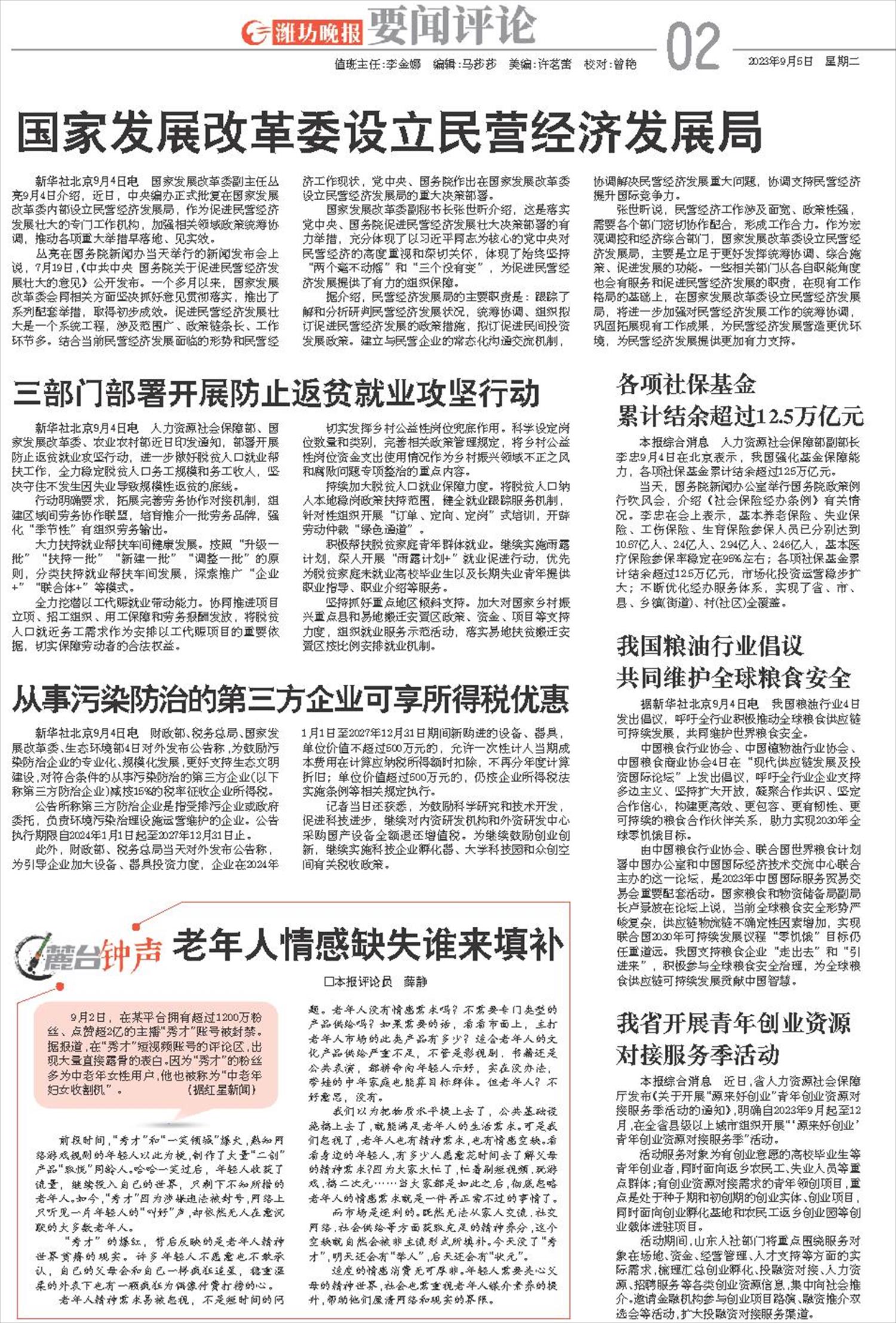 ****处理标记：[page]时， 字段 [] 在数据源中没有找到! ****