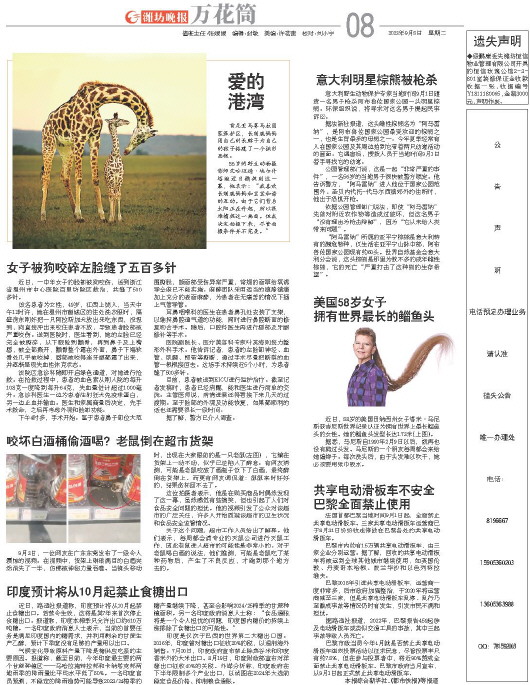 ****处理标记：[page]时， 字段 [] 在数据源中没有找到! ****