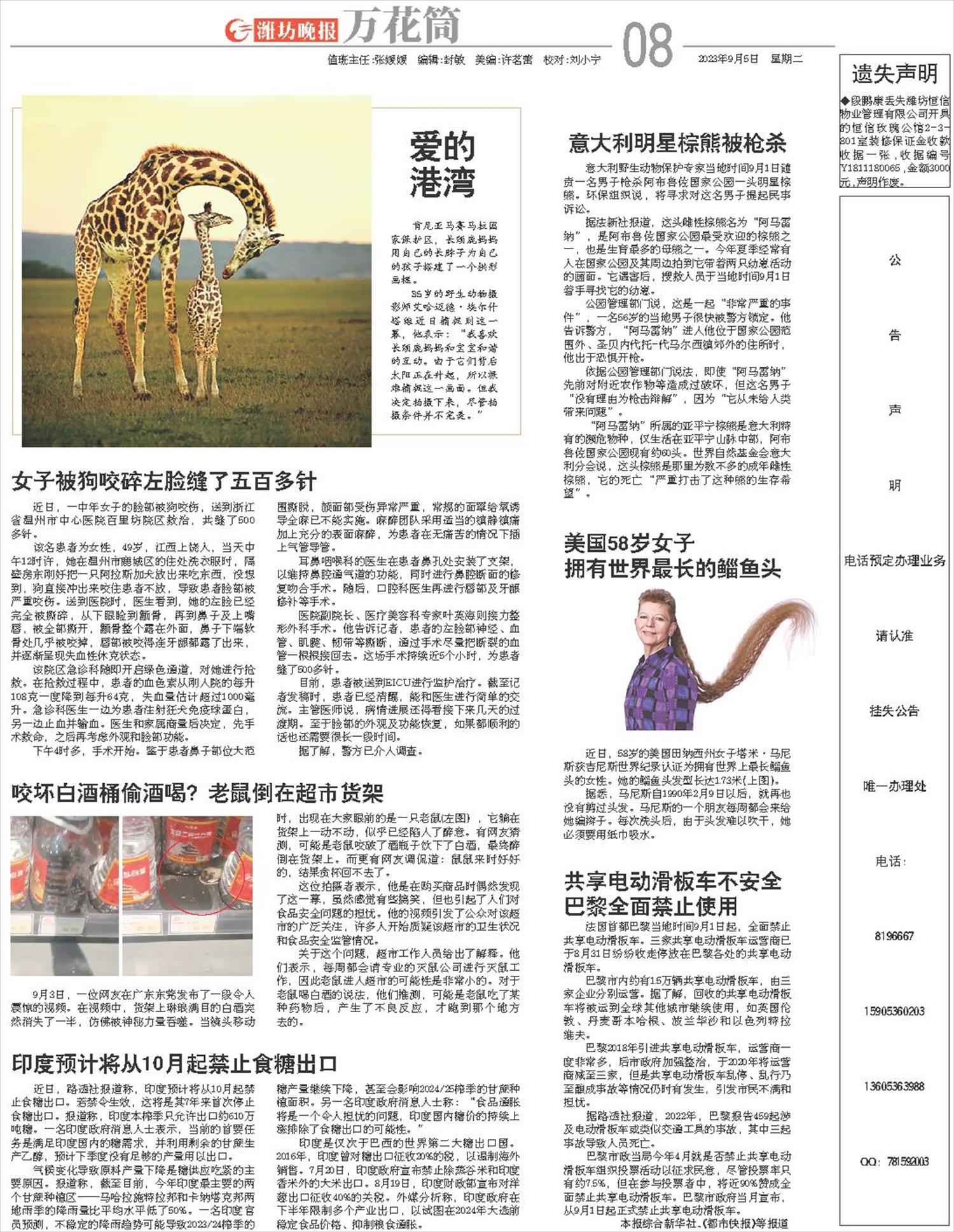 ****处理标记：[page]时， 字段 [] 在数据源中没有找到! ****