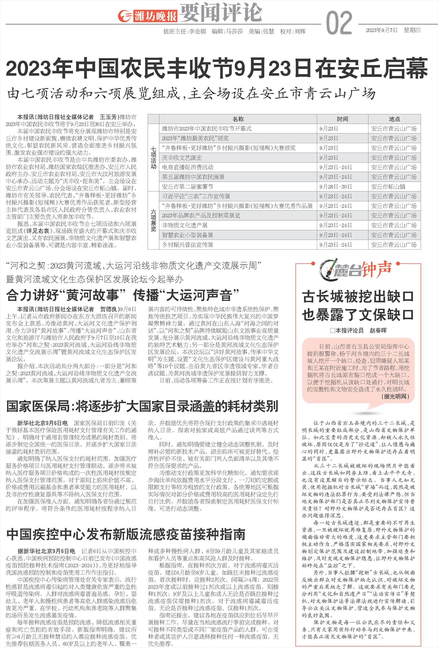 ****处理标记：[page]时， 字段 [] 在数据源中没有找到! ****