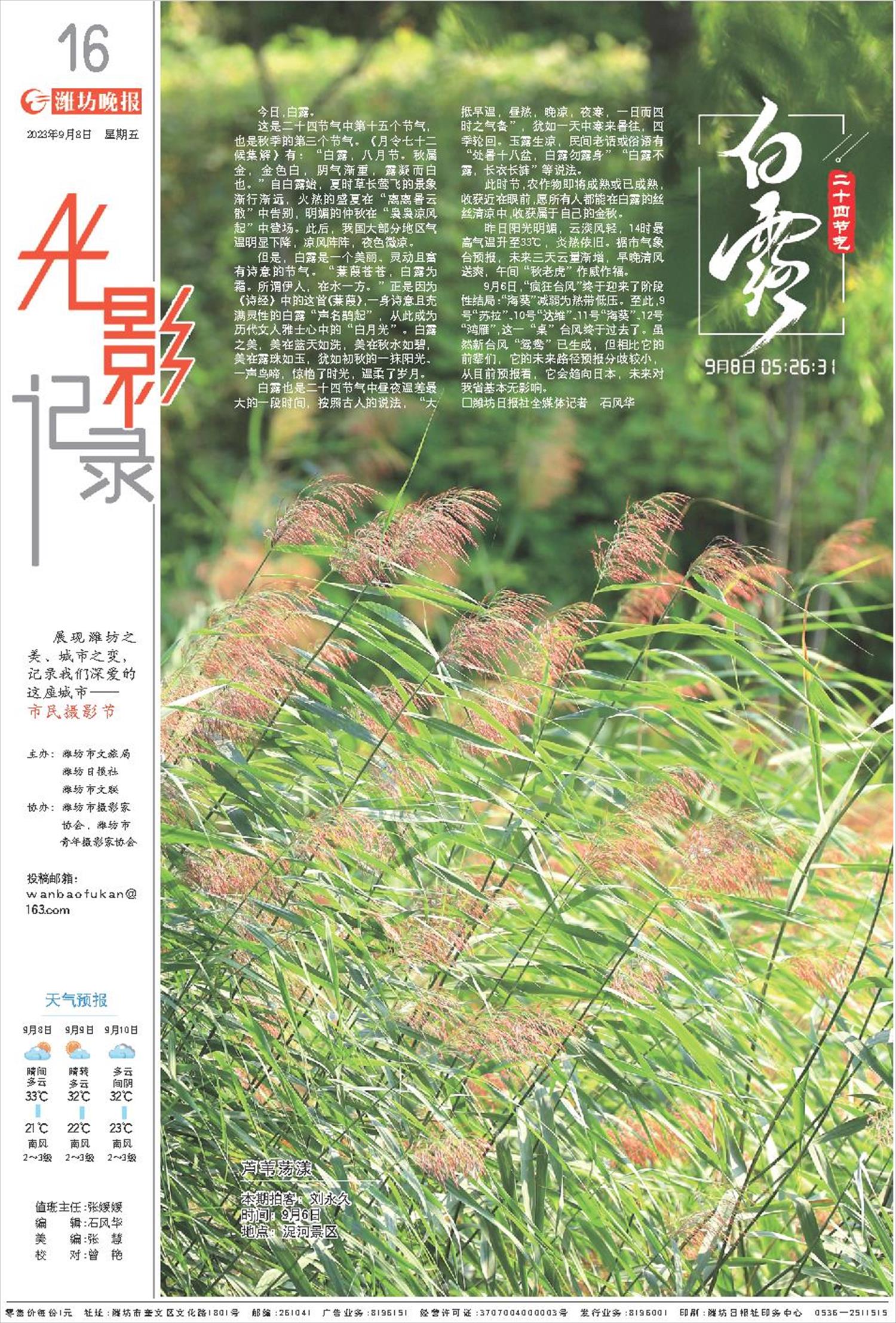 ****处理标记：[page]时， 字段 [] 在数据源中没有找到! ****