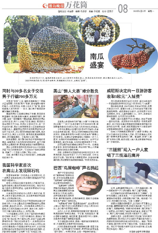 ****处理标记：[page]时， 字段 [] 在数据源中没有找到! ****