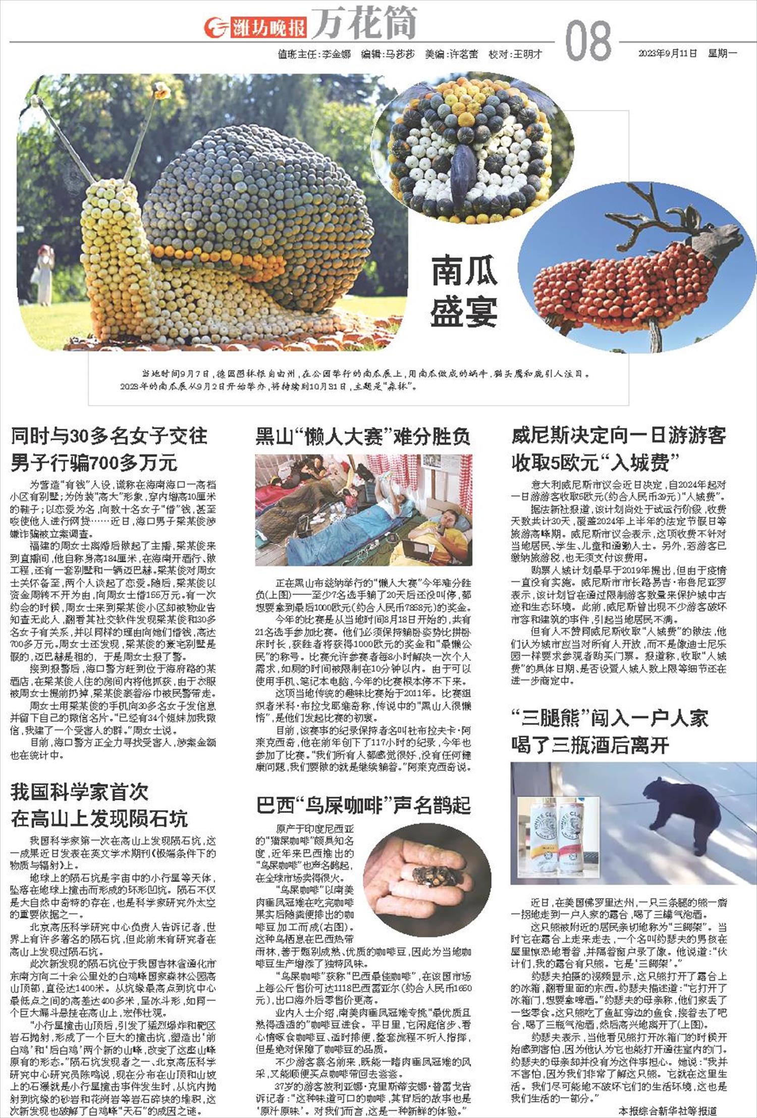 ****处理标记：[page]时， 字段 [] 在数据源中没有找到! ****