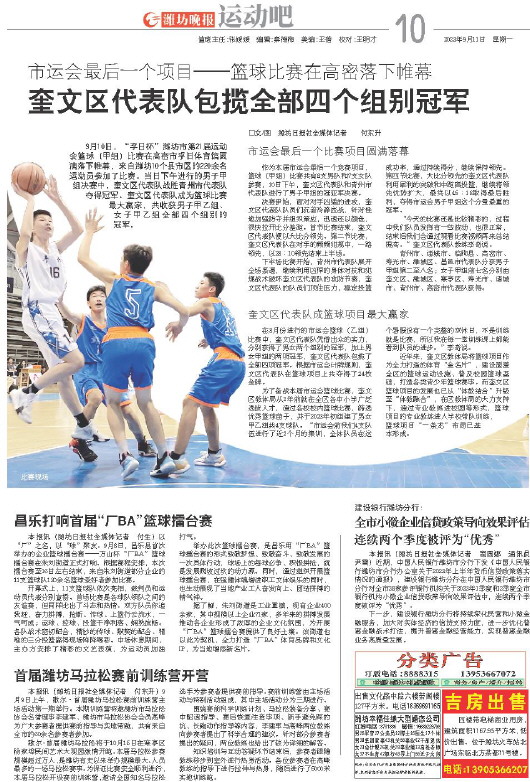 ****处理标记：[page]时， 字段 [] 在数据源中没有找到! ****