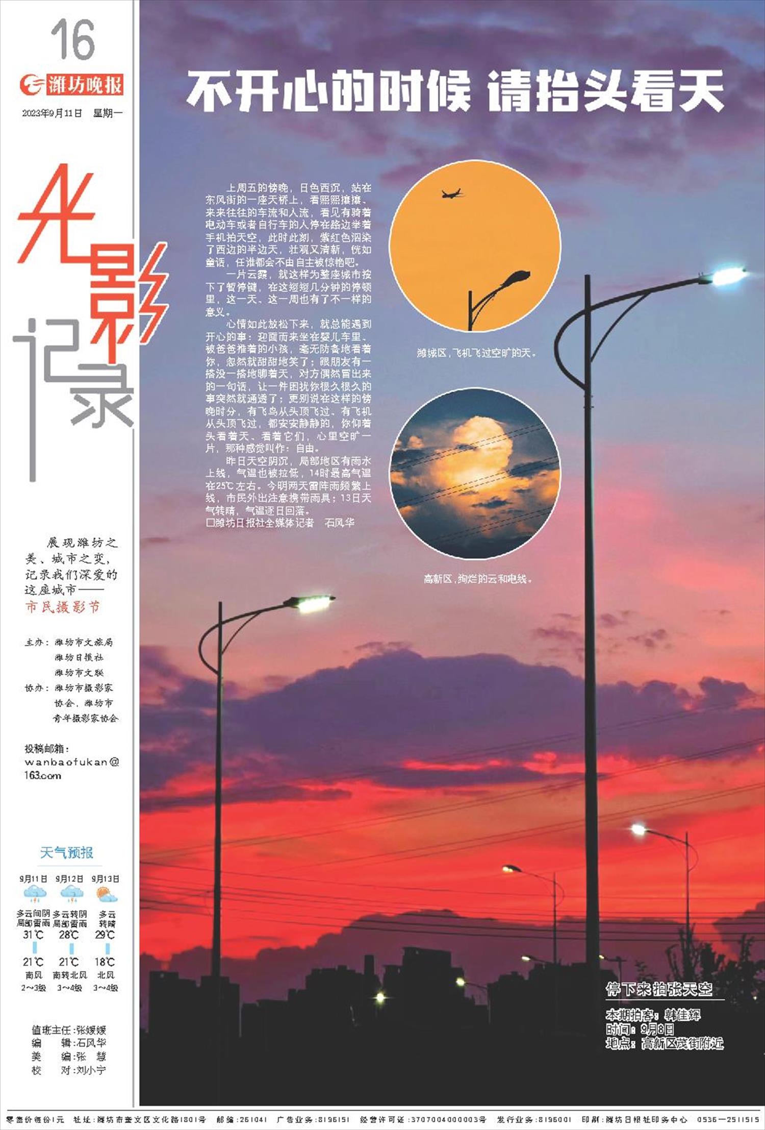 ****处理标记：[page]时， 字段 [] 在数据源中没有找到! ****