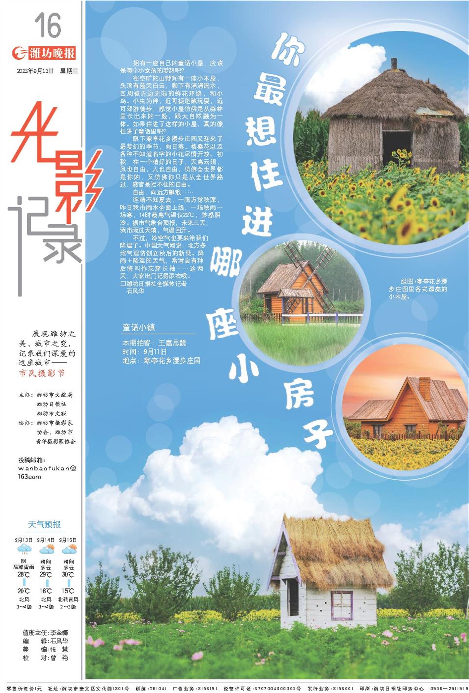 ****处理标记：[page]时， 字段 [] 在数据源中没有找到! ****