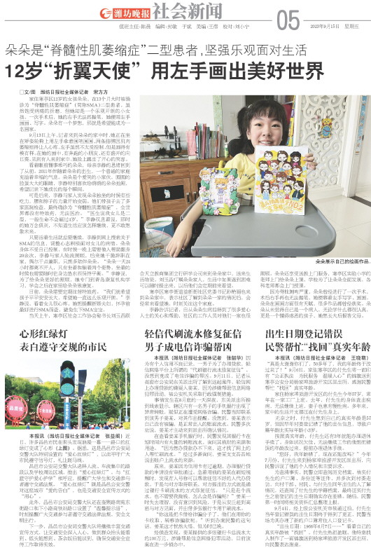 ****处理标记：[page]时， 字段 [] 在数据源中没有找到! ****