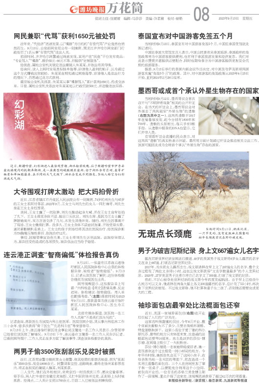 ****处理标记：[page]时， 字段 [] 在数据源中没有找到! ****