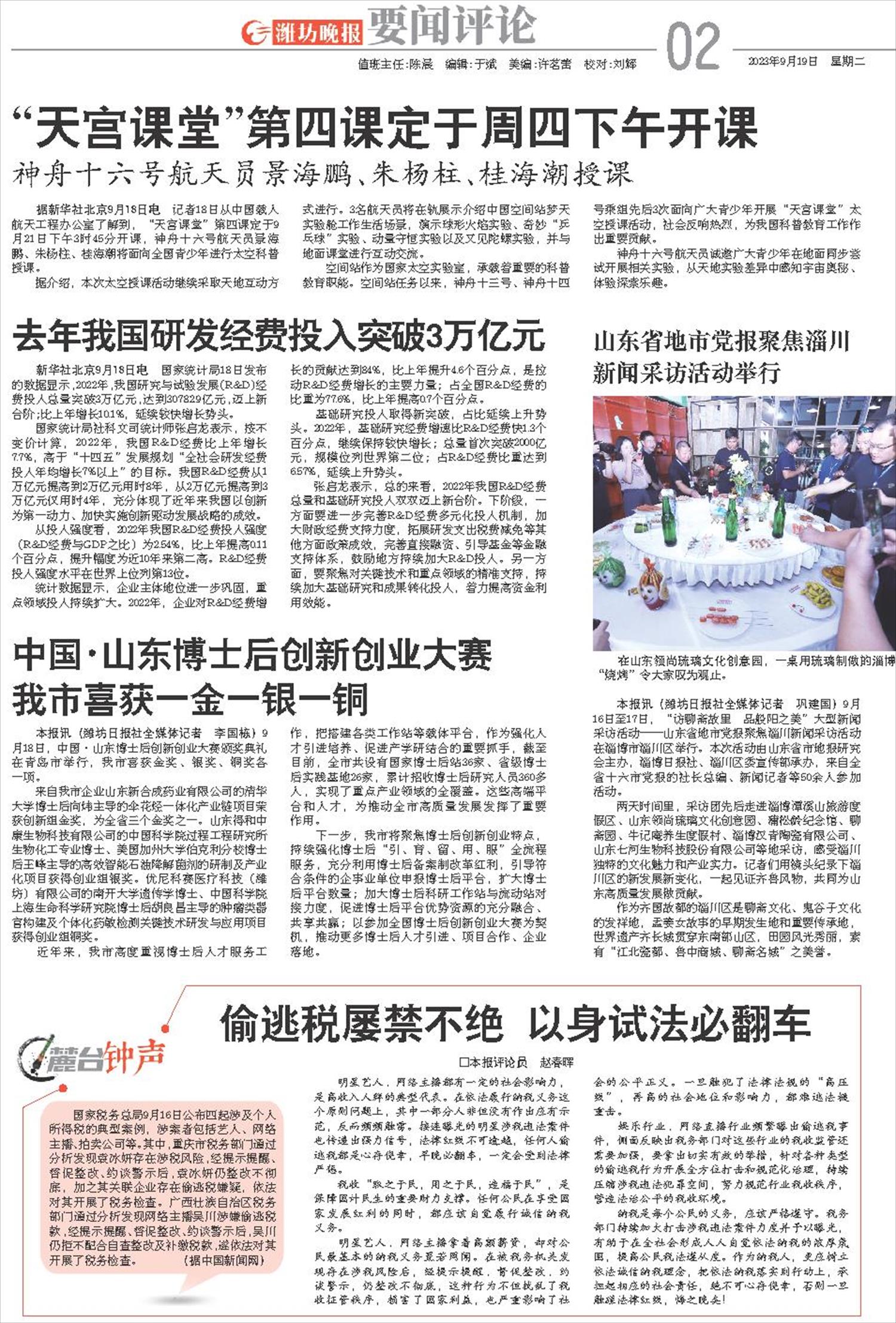 ****处理标记：[page]时， 字段 [] 在数据源中没有找到! ****