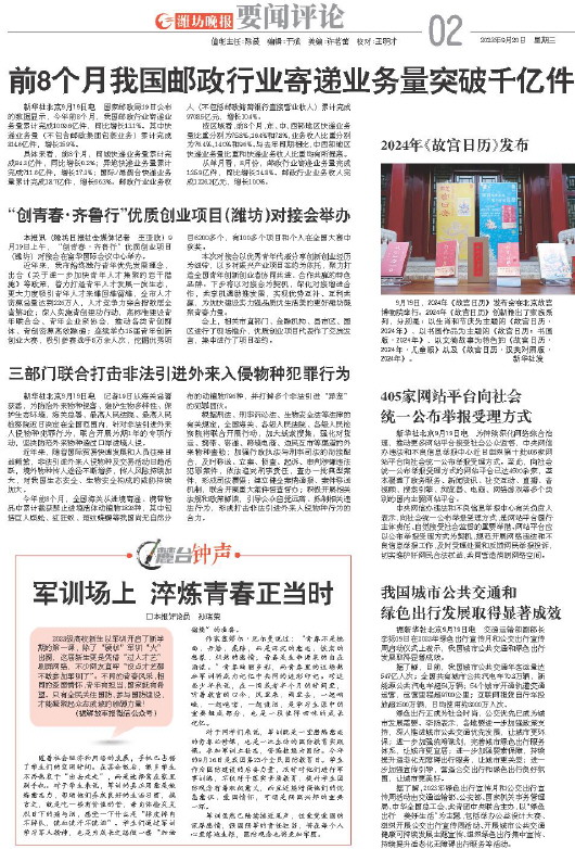 ****处理标记：[page]时， 字段 [] 在数据源中没有找到! ****