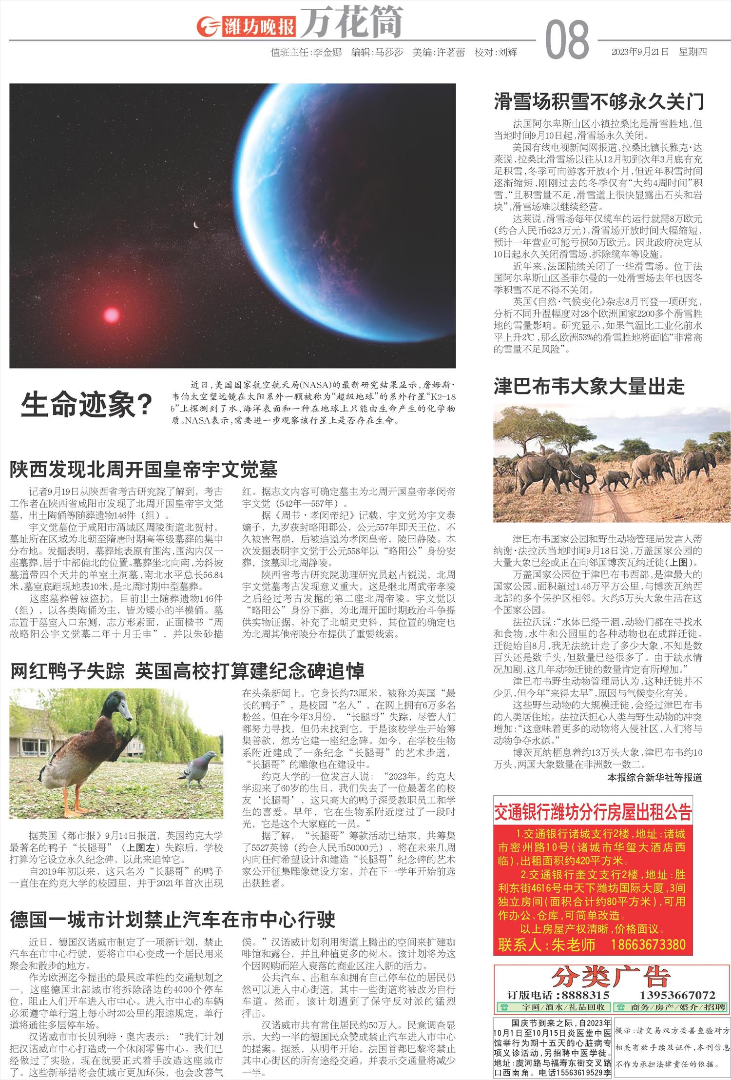 ****处理标记：[page]时， 字段 [] 在数据源中没有找到! ****