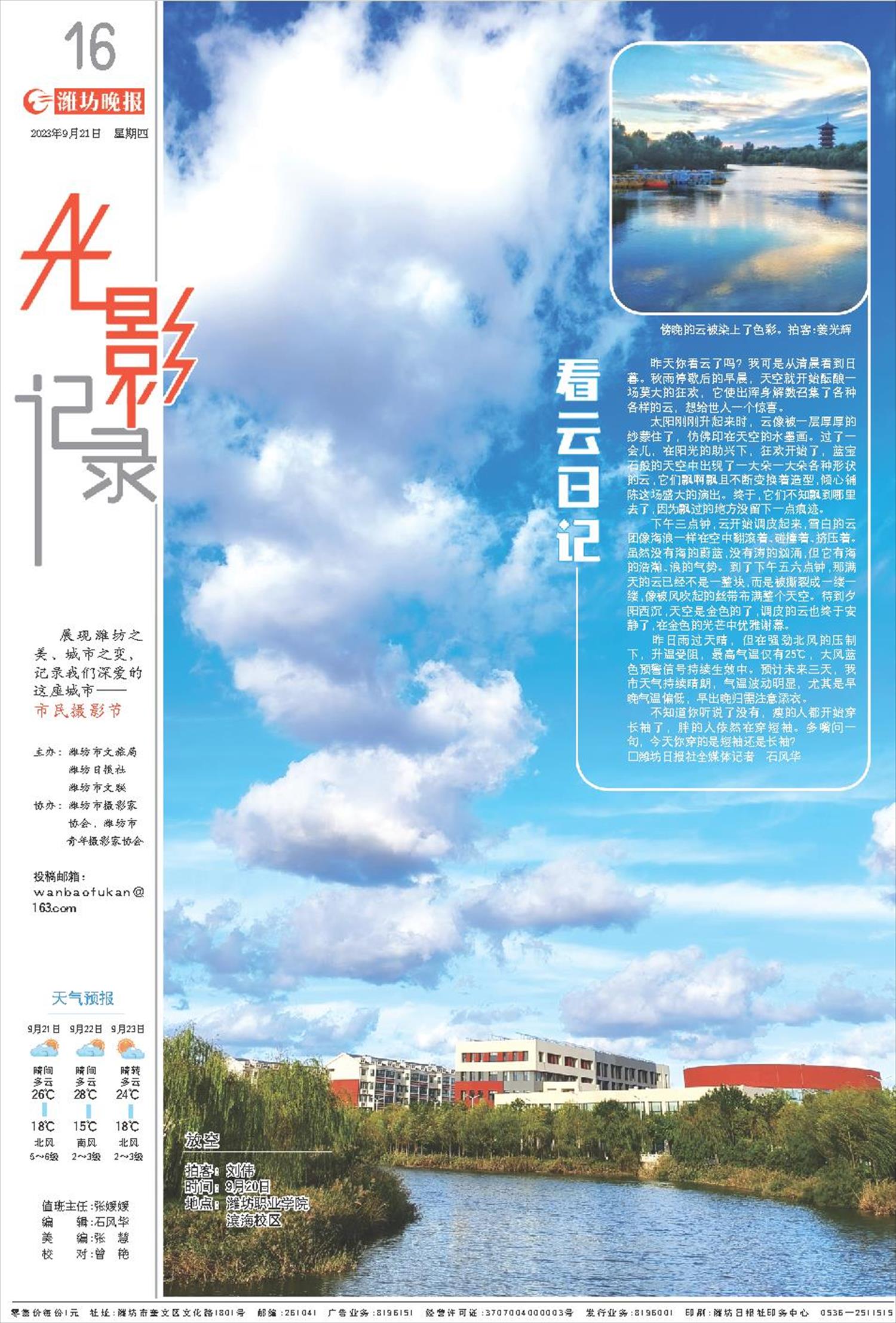 ****处理标记：[page]时， 字段 [] 在数据源中没有找到! ****