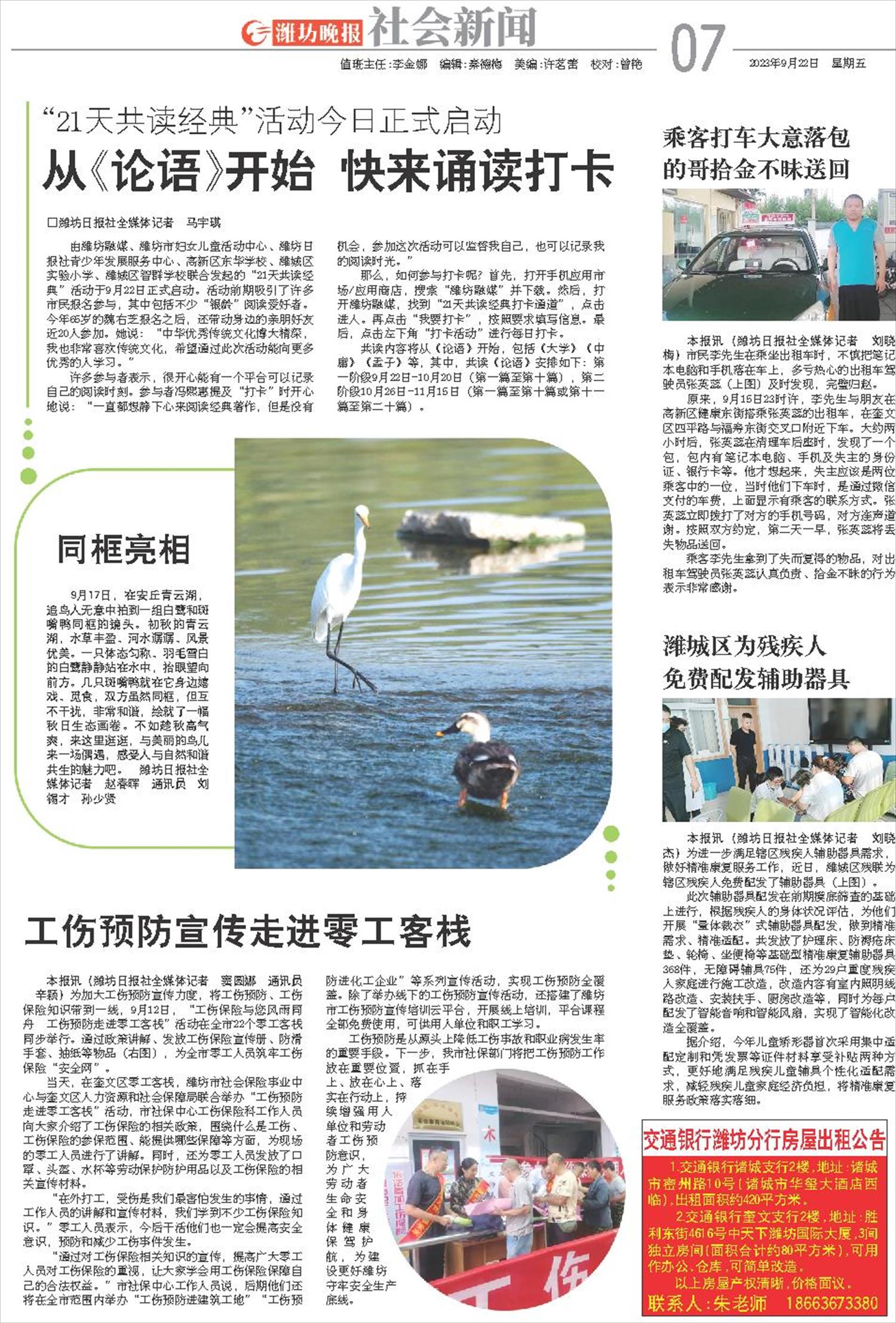 ****处理标记：[page]时， 字段 [] 在数据源中没有找到! ****
