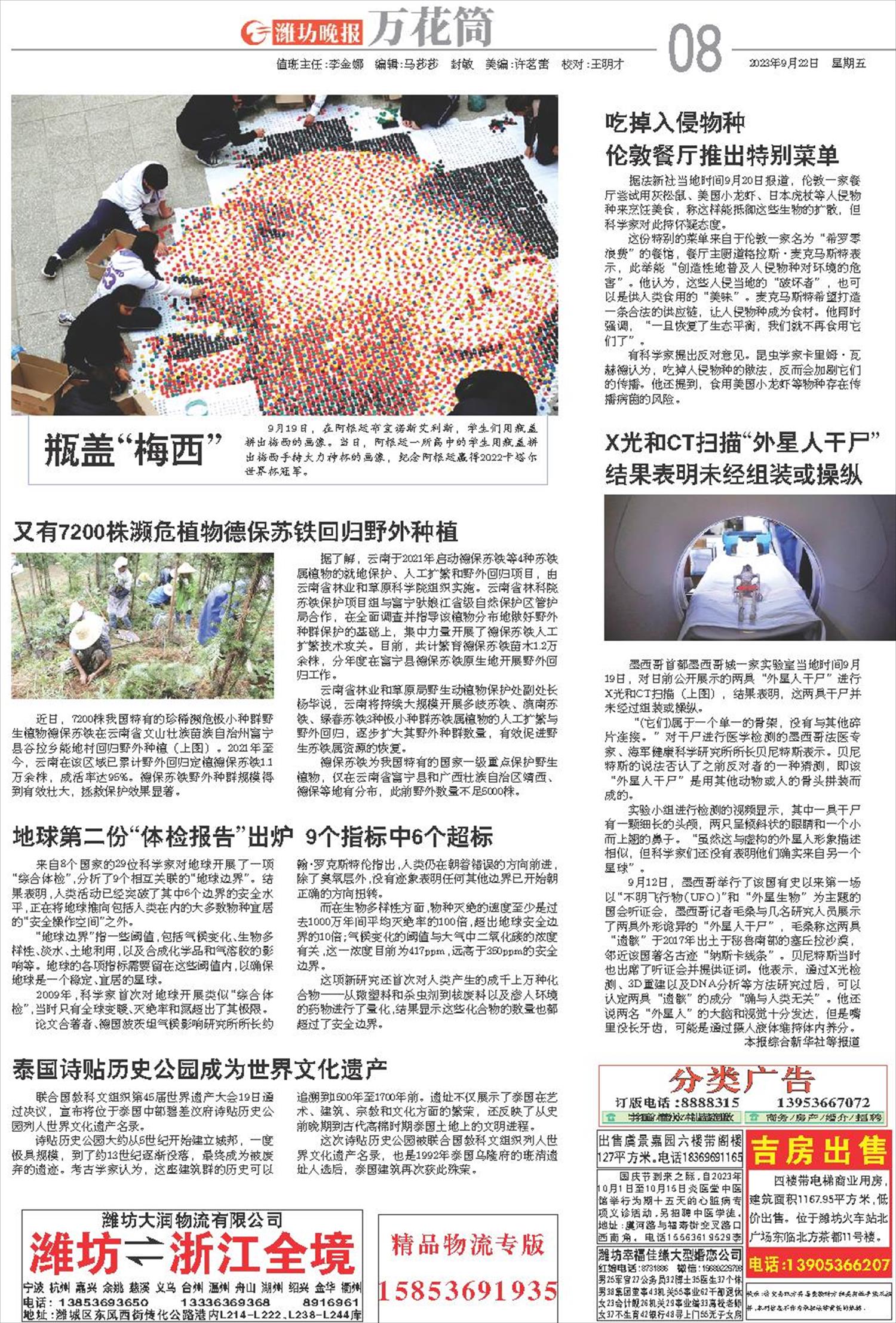 ****处理标记：[page]时， 字段 [] 在数据源中没有找到! ****