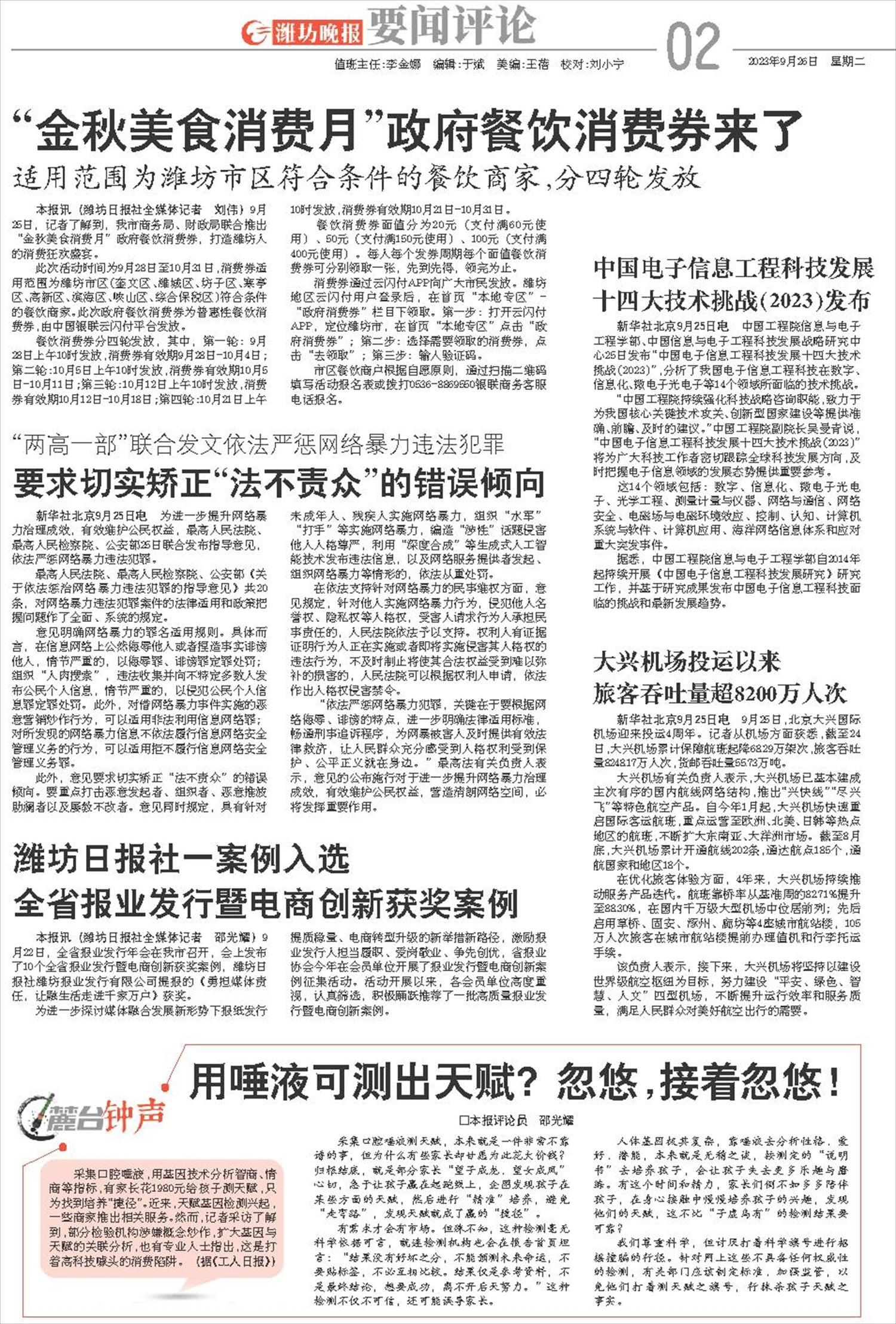 ****处理标记：[page]时， 字段 [] 在数据源中没有找到! ****