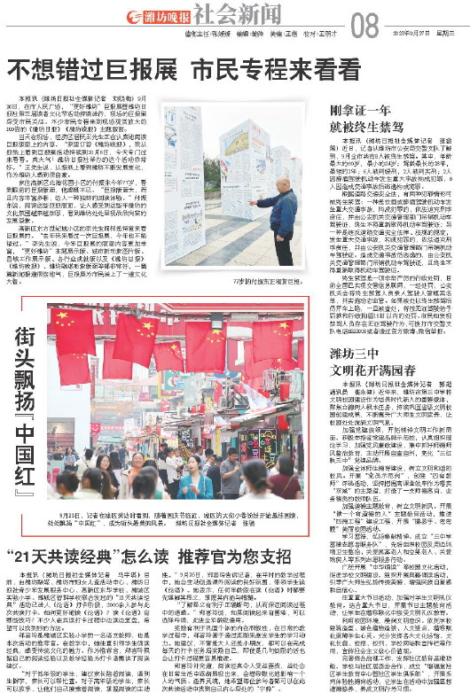 ****处理标记：[page]时， 字段 [] 在数据源中没有找到! ****