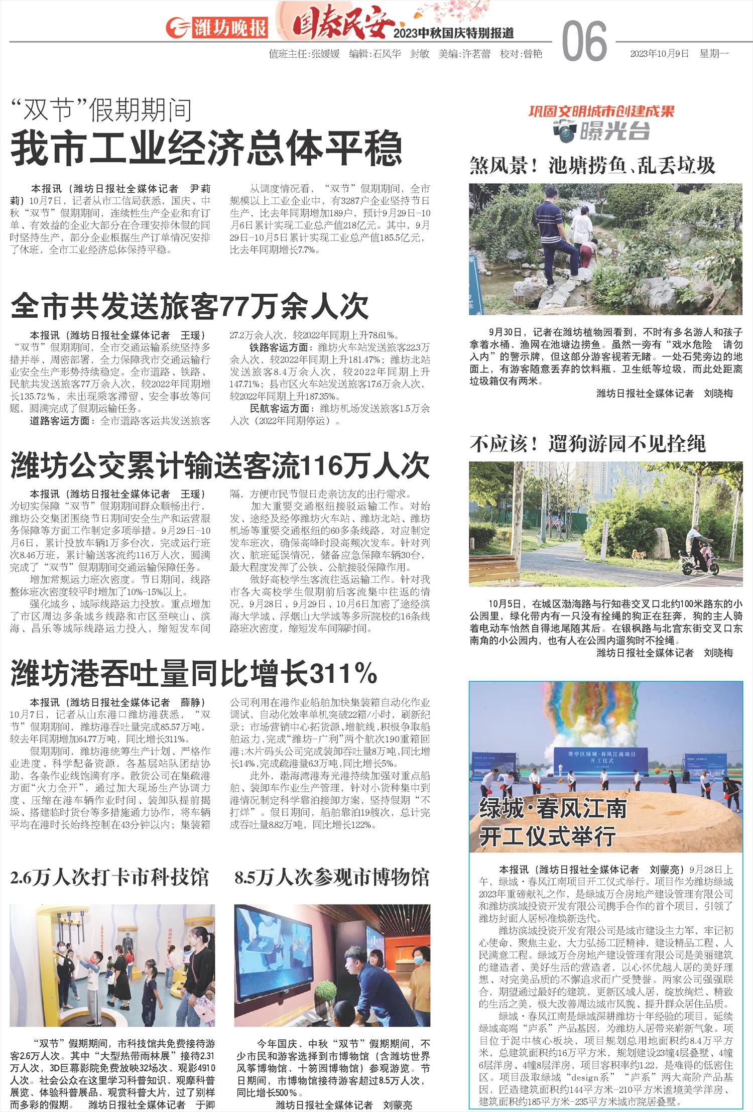****处理标记：[page]时， 字段 [] 在数据源中没有找到! ****