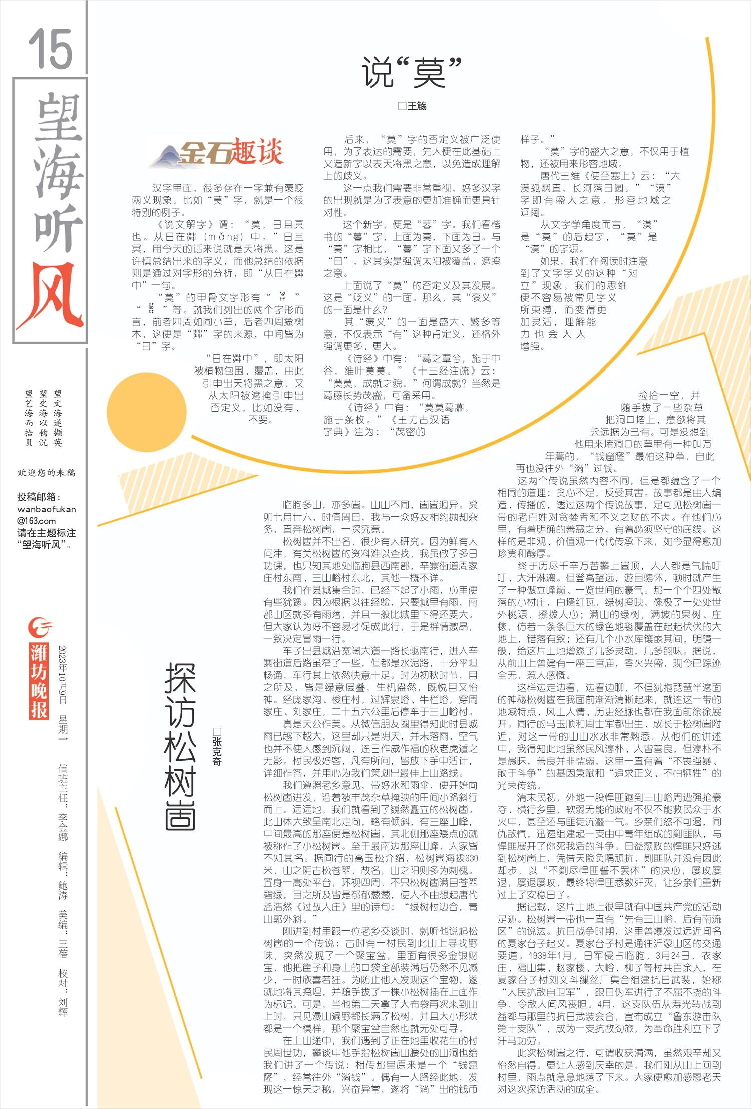 ****处理标记：[page]时， 字段 [] 在数据源中没有找到! ****