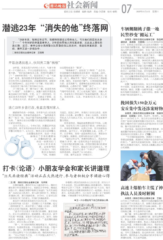 ****处理标记：[page]时， 字段 [] 在数据源中没有找到! ****