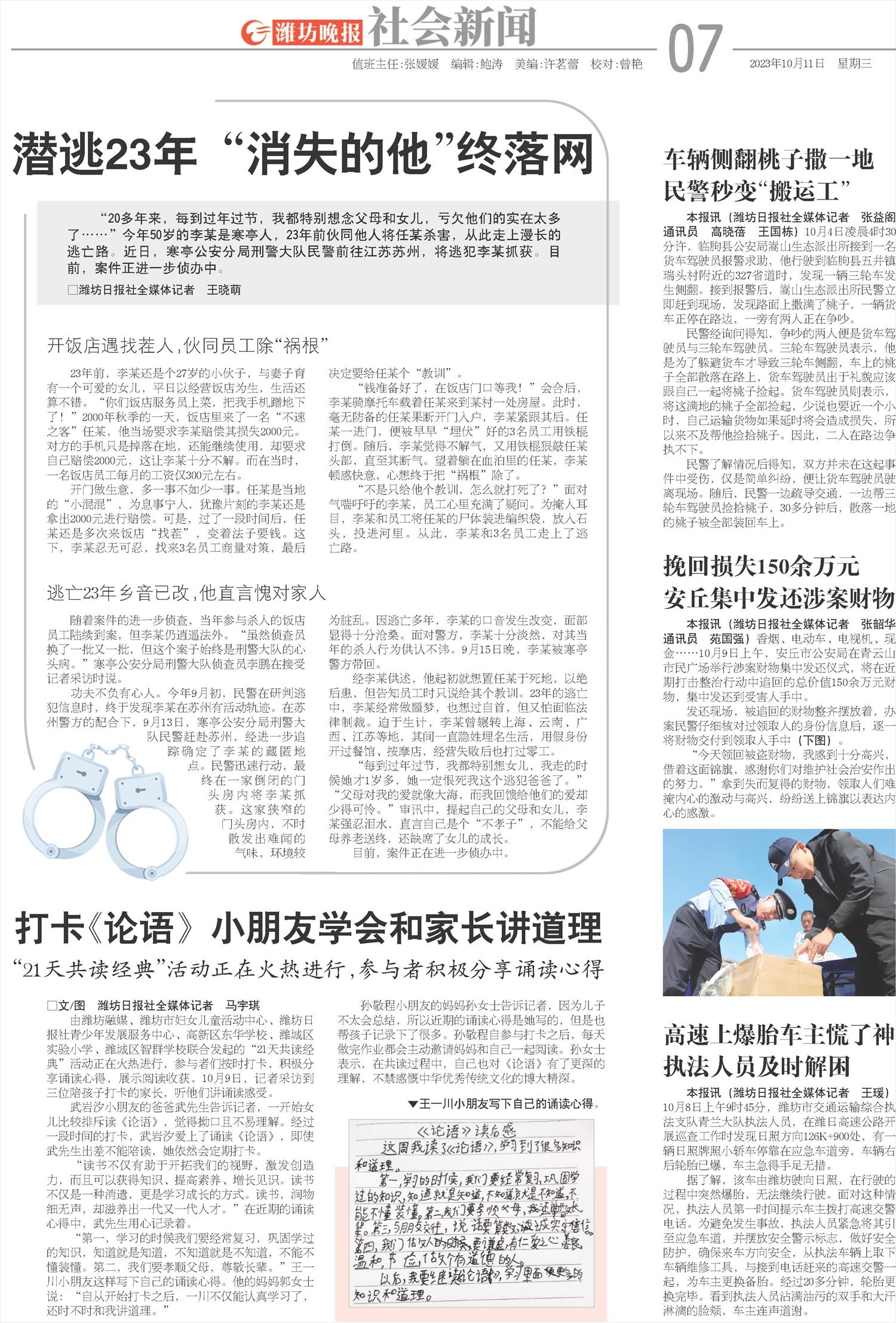 ****处理标记：[page]时， 字段 [] 在数据源中没有找到! ****