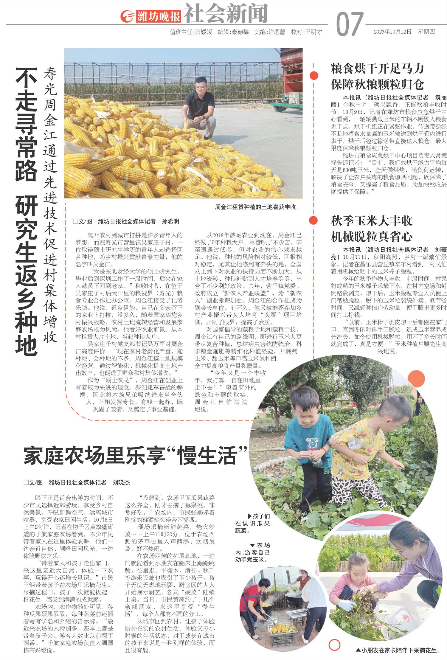 ****处理标记：[page]时， 字段 [] 在数据源中没有找到! ****