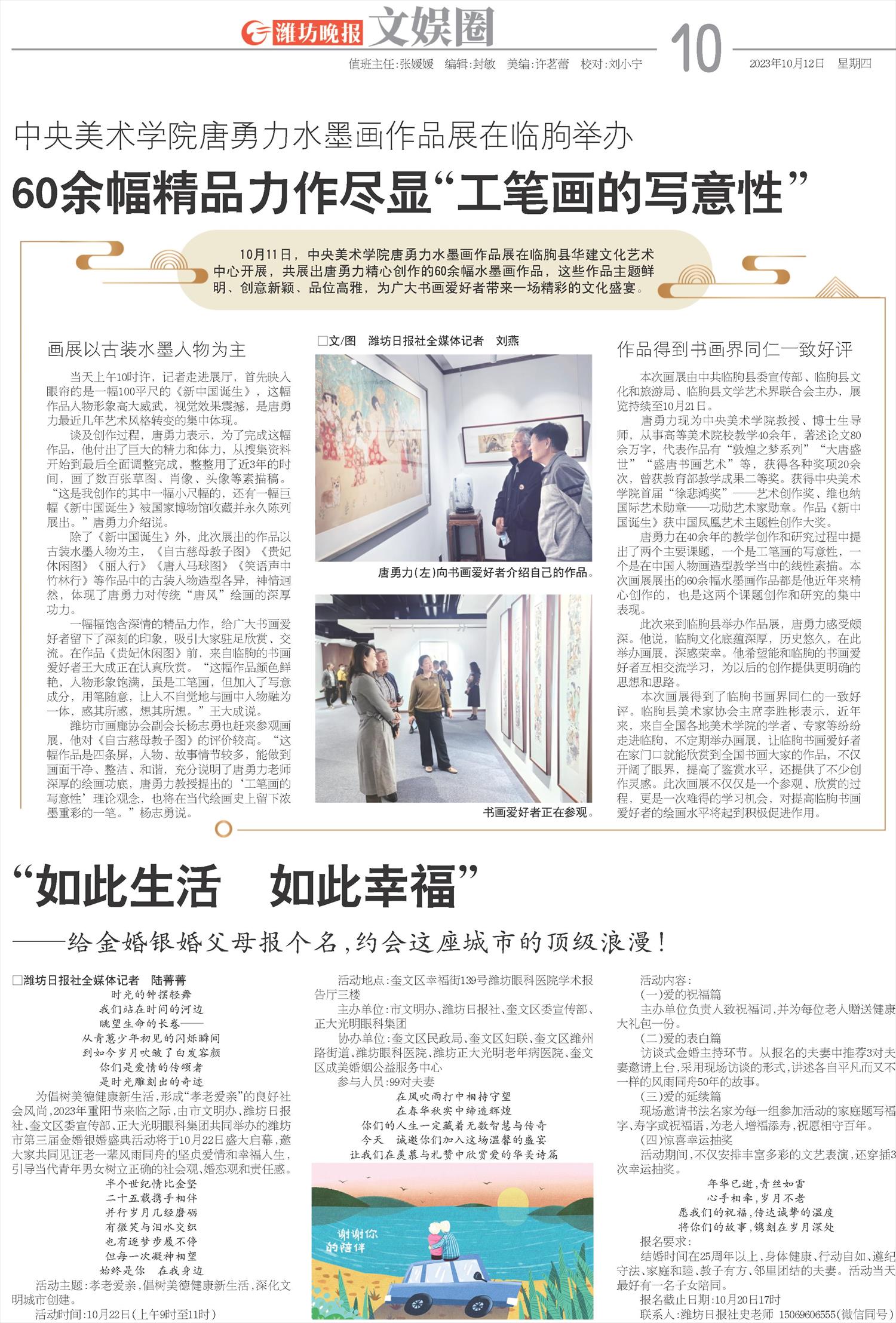 ****处理标记：[page]时， 字段 [] 在数据源中没有找到! ****
