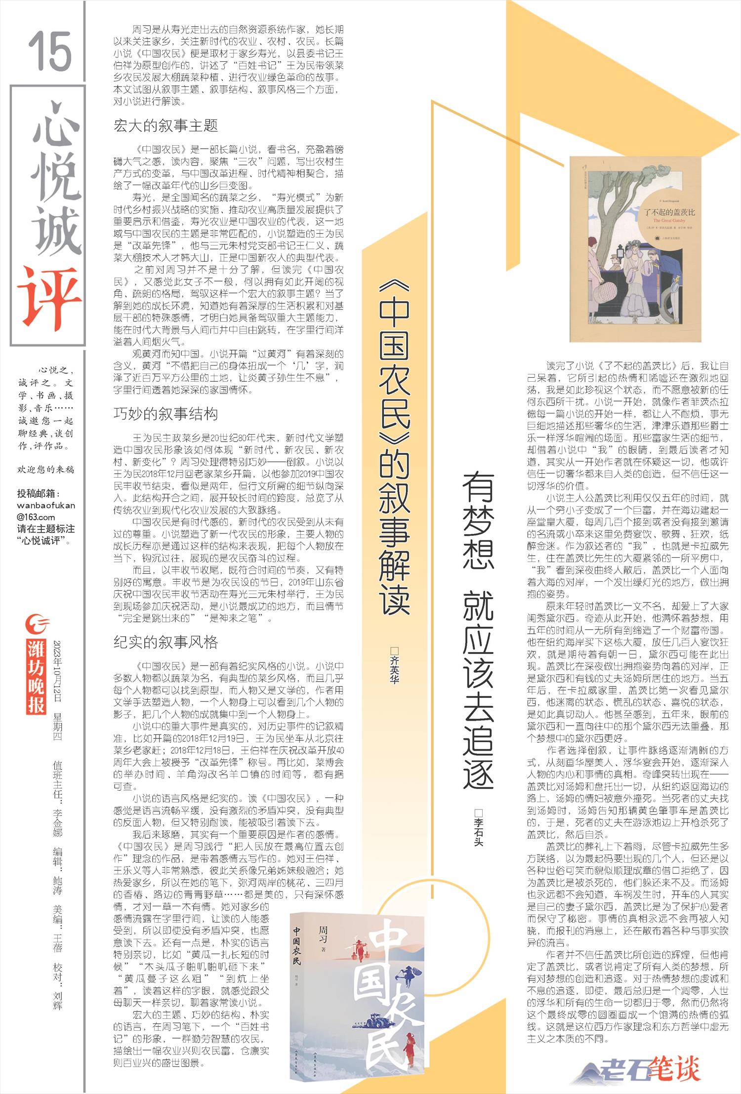 ****处理标记：[page]时， 字段 [] 在数据源中没有找到! ****